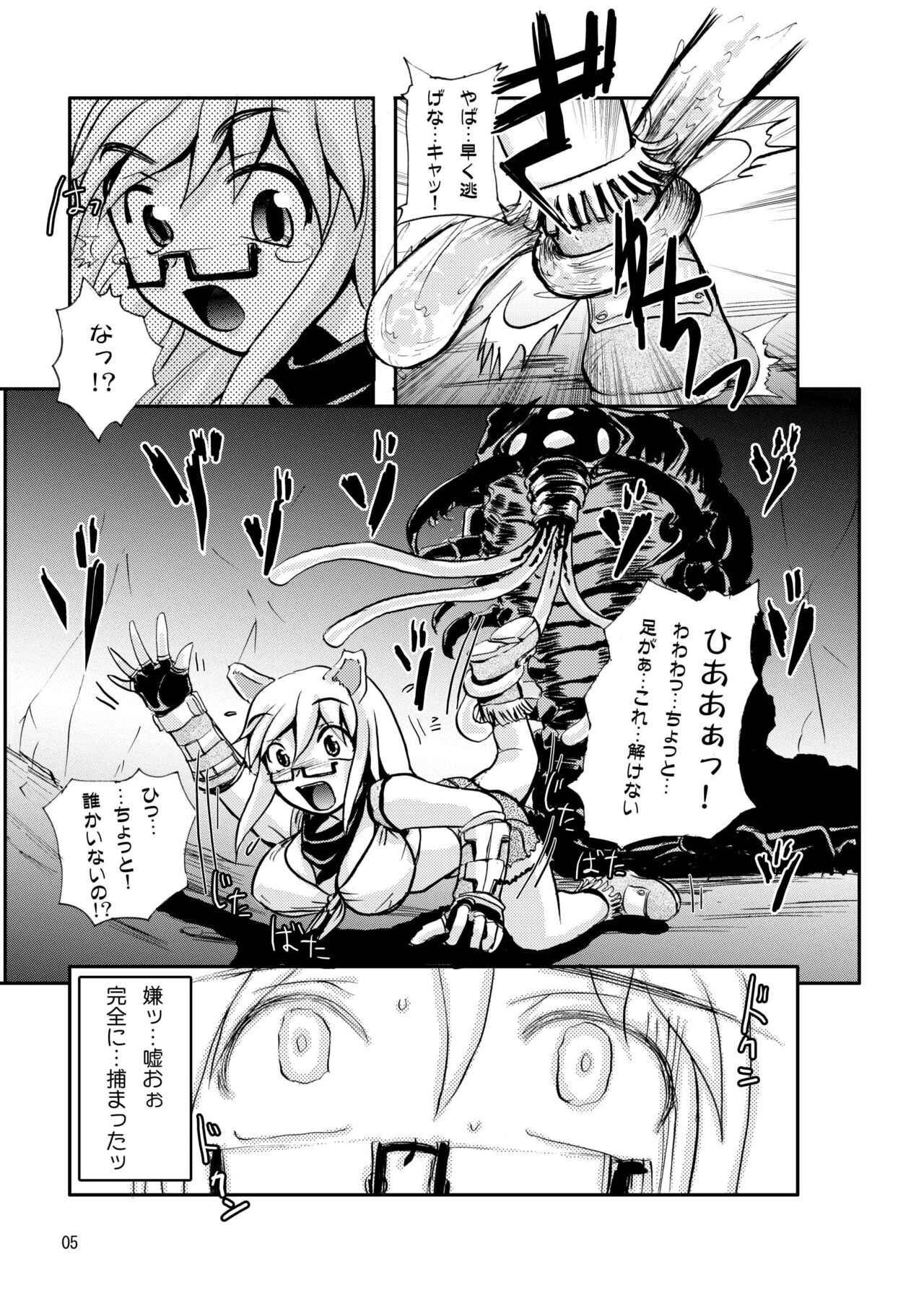 Deep Strike page 7 full