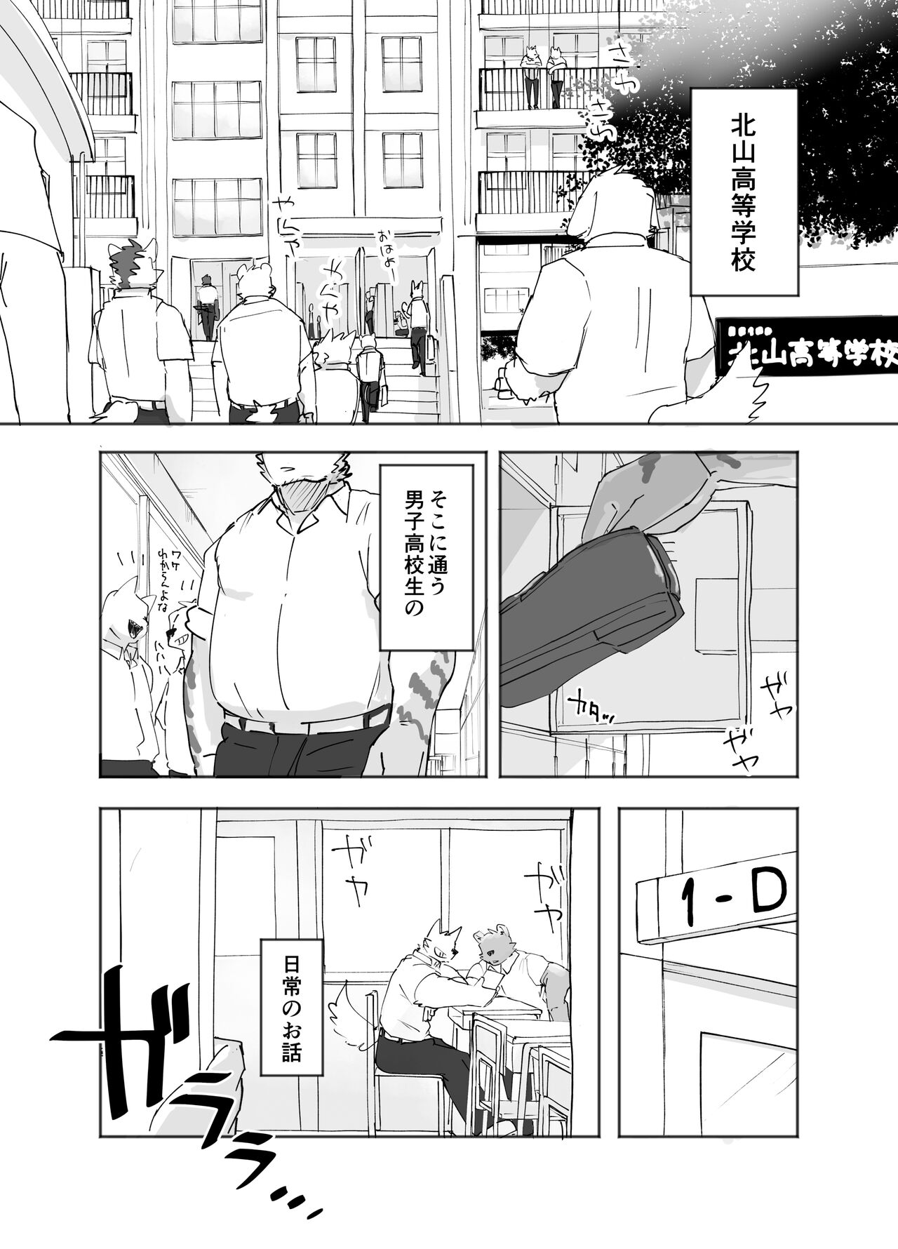 学校でしゃせいする話 page 3 full