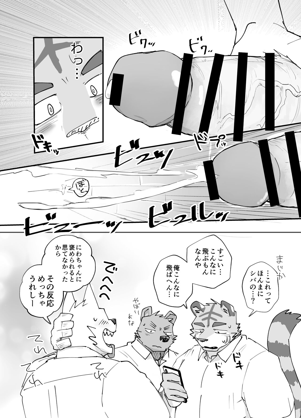 学校でしゃせいする話 page 6 full
