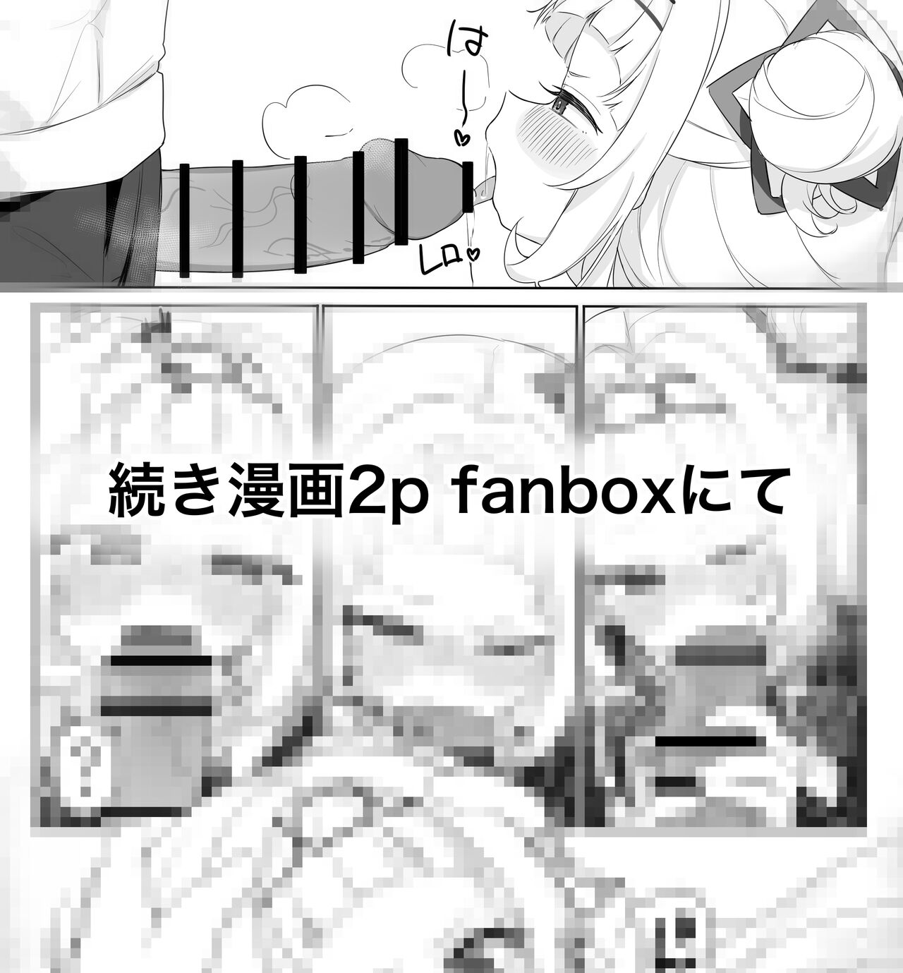 雨楽 page 4 full