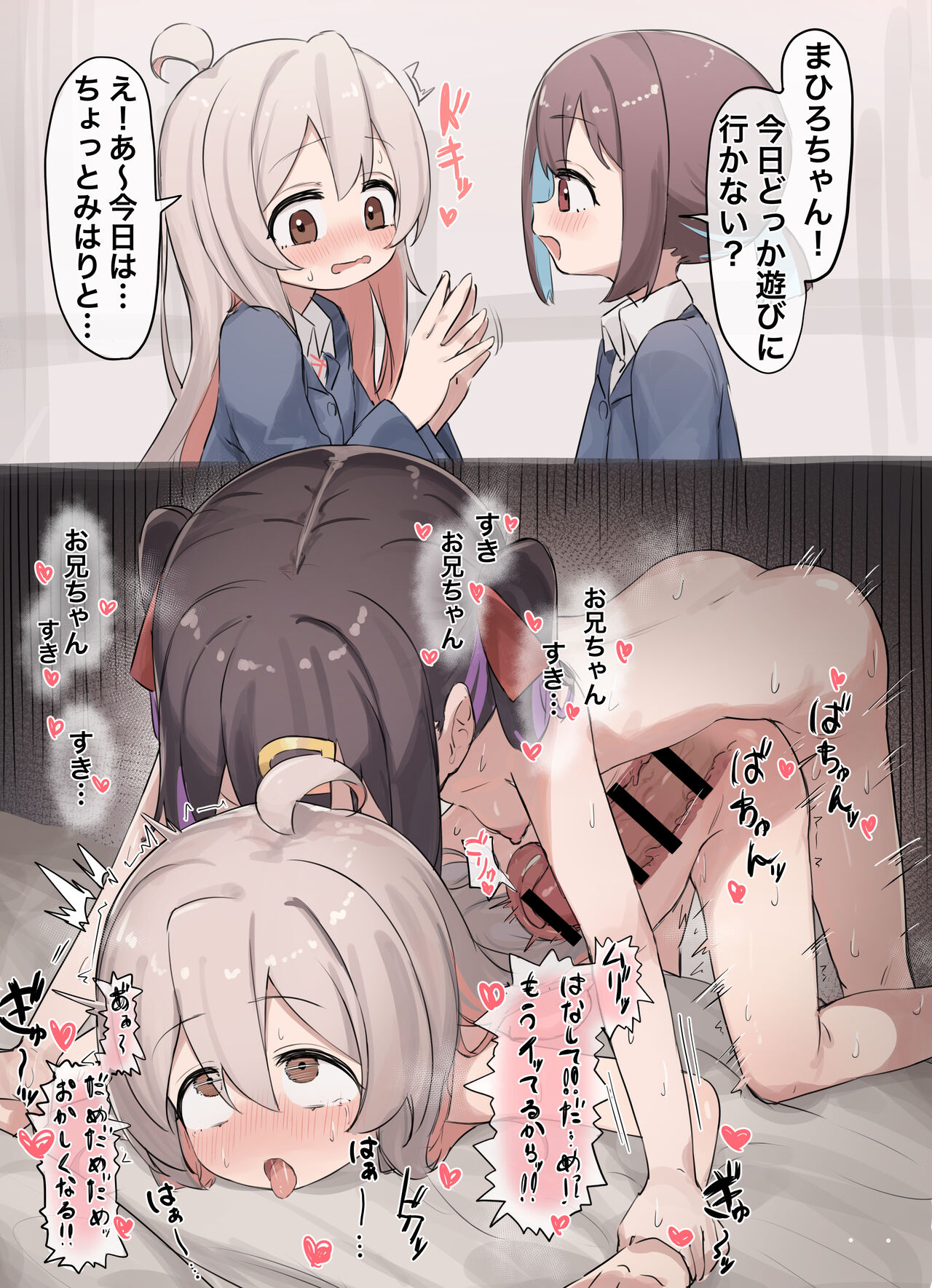 雨楽 page 9 full