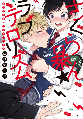 Sakuran BO Love Terrorism cover