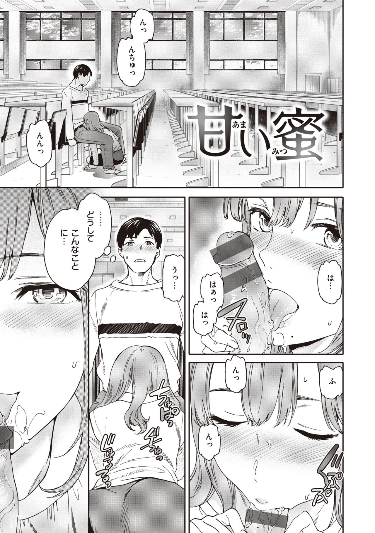 Ippai Yurashite - Bounce me a lot page 3 full
