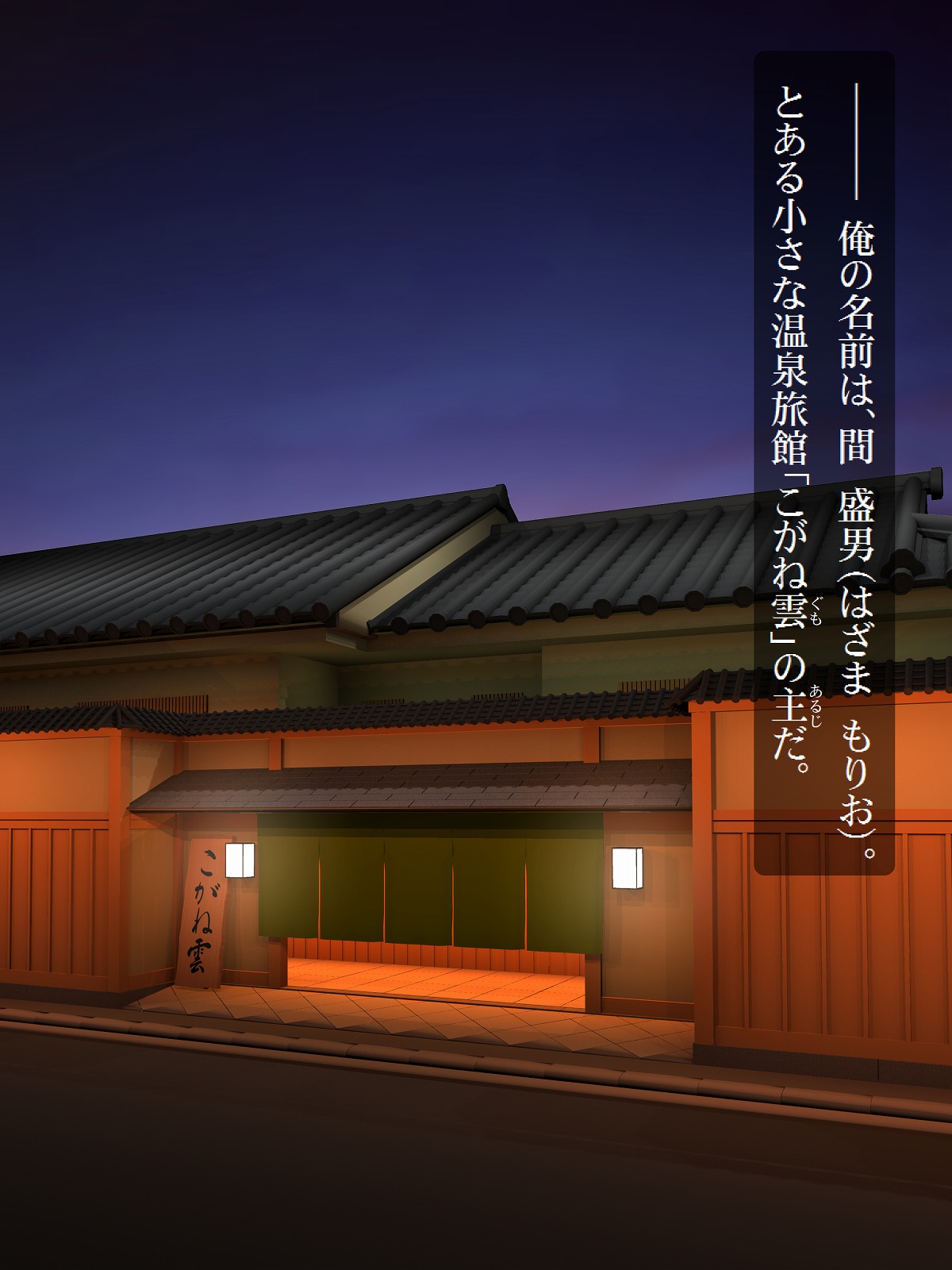 Nekomusume 2 ~Hentai Ryokan Shujin no Shoujo Rape Roku~ page 2 full