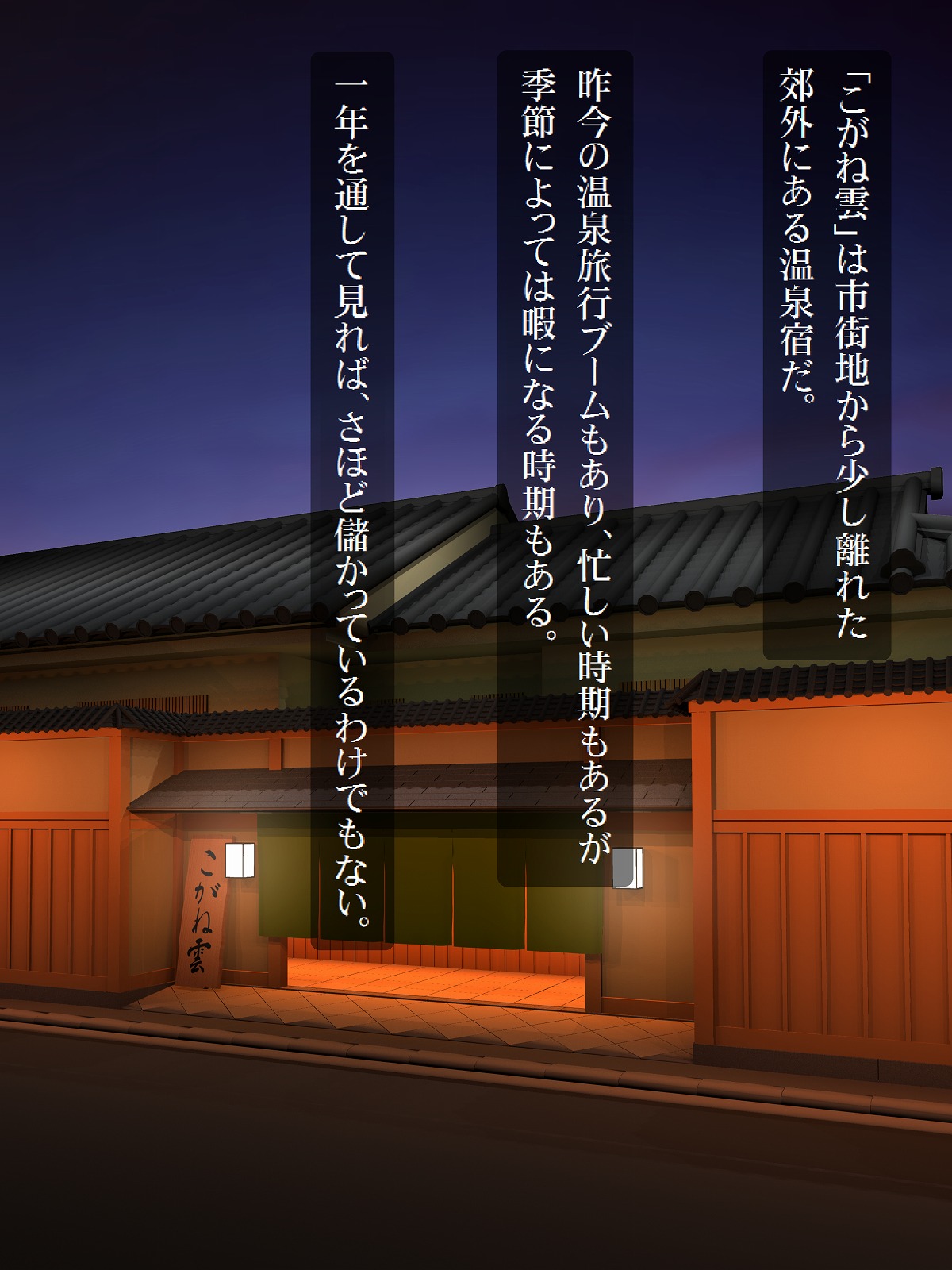 Nekomusume 2 ~Hentai Ryokan Shujin no Shoujo Rape Roku~ page 3 full