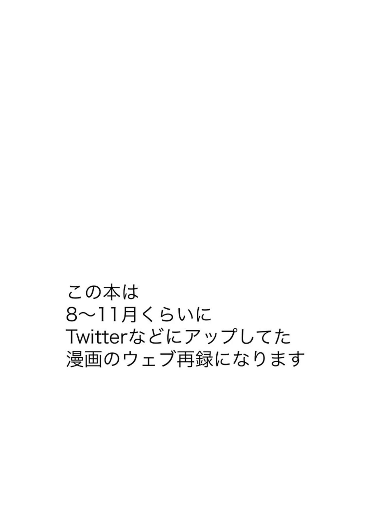 Furiame Hanashi 2 page 2 full
