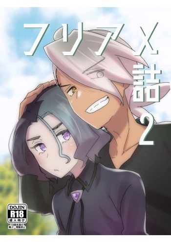 Furiame Hanashi 2 cover