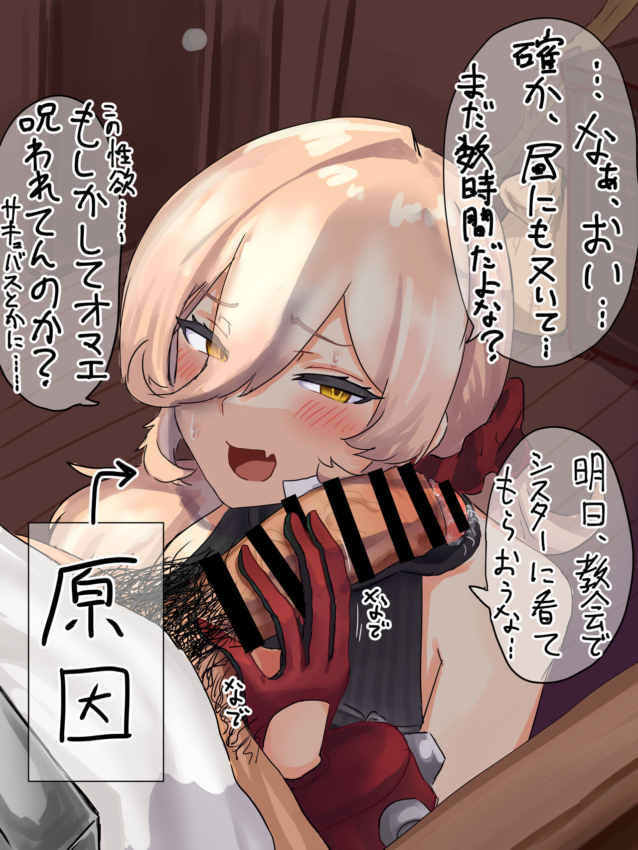 ●PIXIV● ちモミ屋 page 6 full