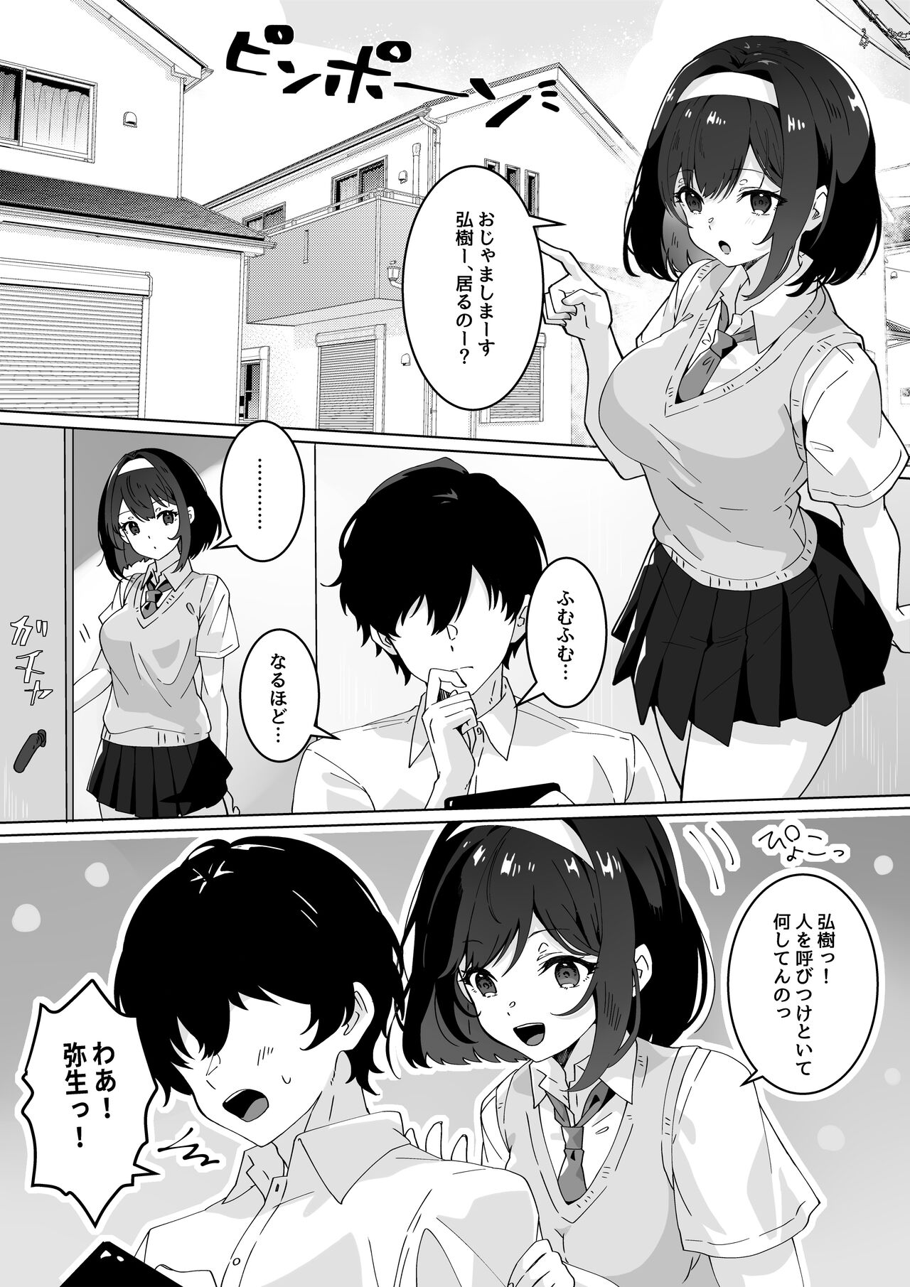 Saiminjutsu nara Kyonyuu JK ni Nandemo Dekiru tte Hontou desu ka? page 3 full