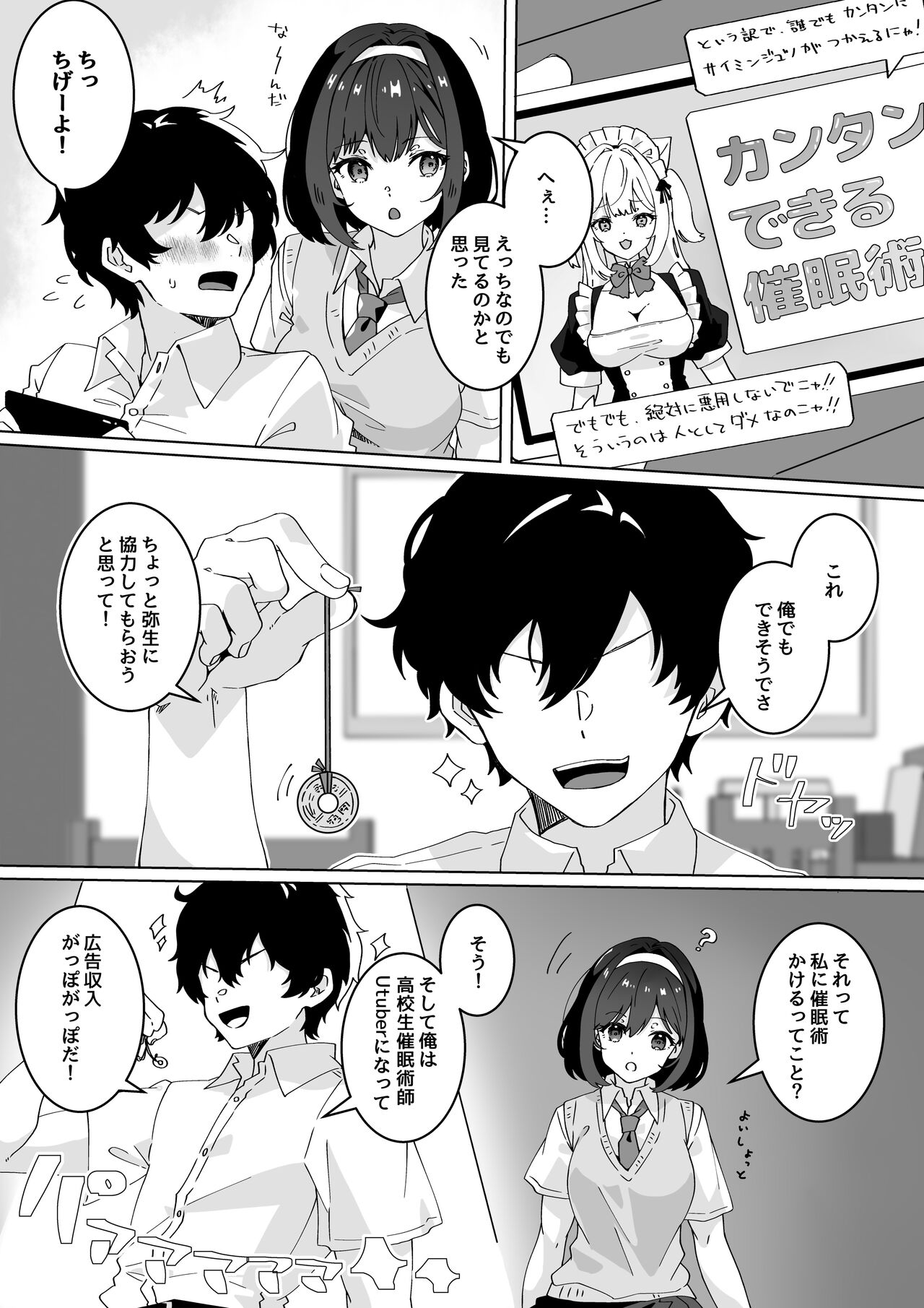 Saiminjutsu nara Kyonyuu JK ni Nandemo Dekiru tte Hontou desu ka? page 4 full
