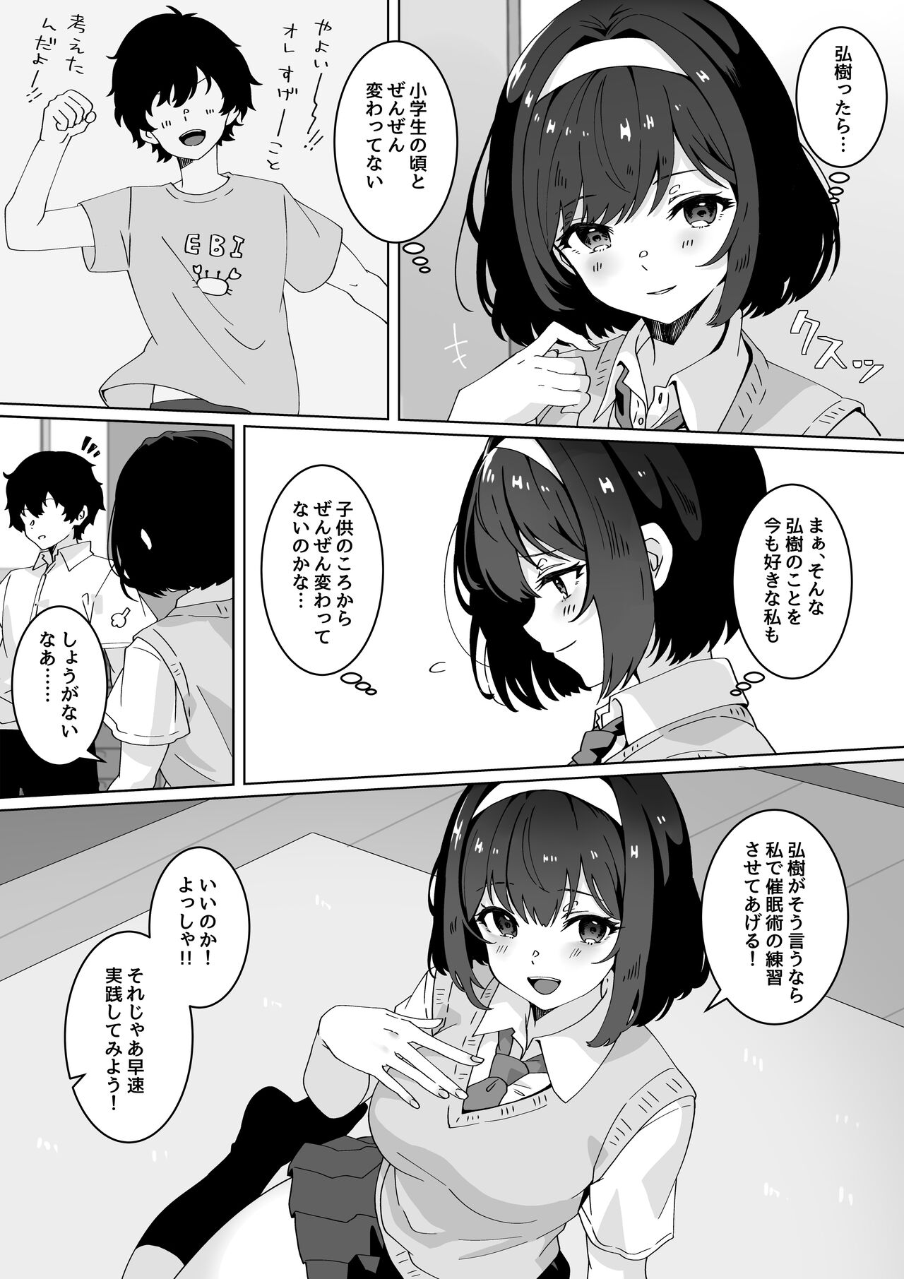 Saiminjutsu nara Kyonyuu JK ni Nandemo Dekiru tte Hontou desu ka? page 5 full