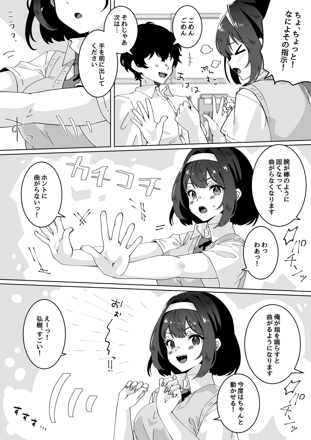Saiminjutsu nara Kyonyuu JK ni Nandemo Dekiru tte Hontou desu ka? page 8 full
