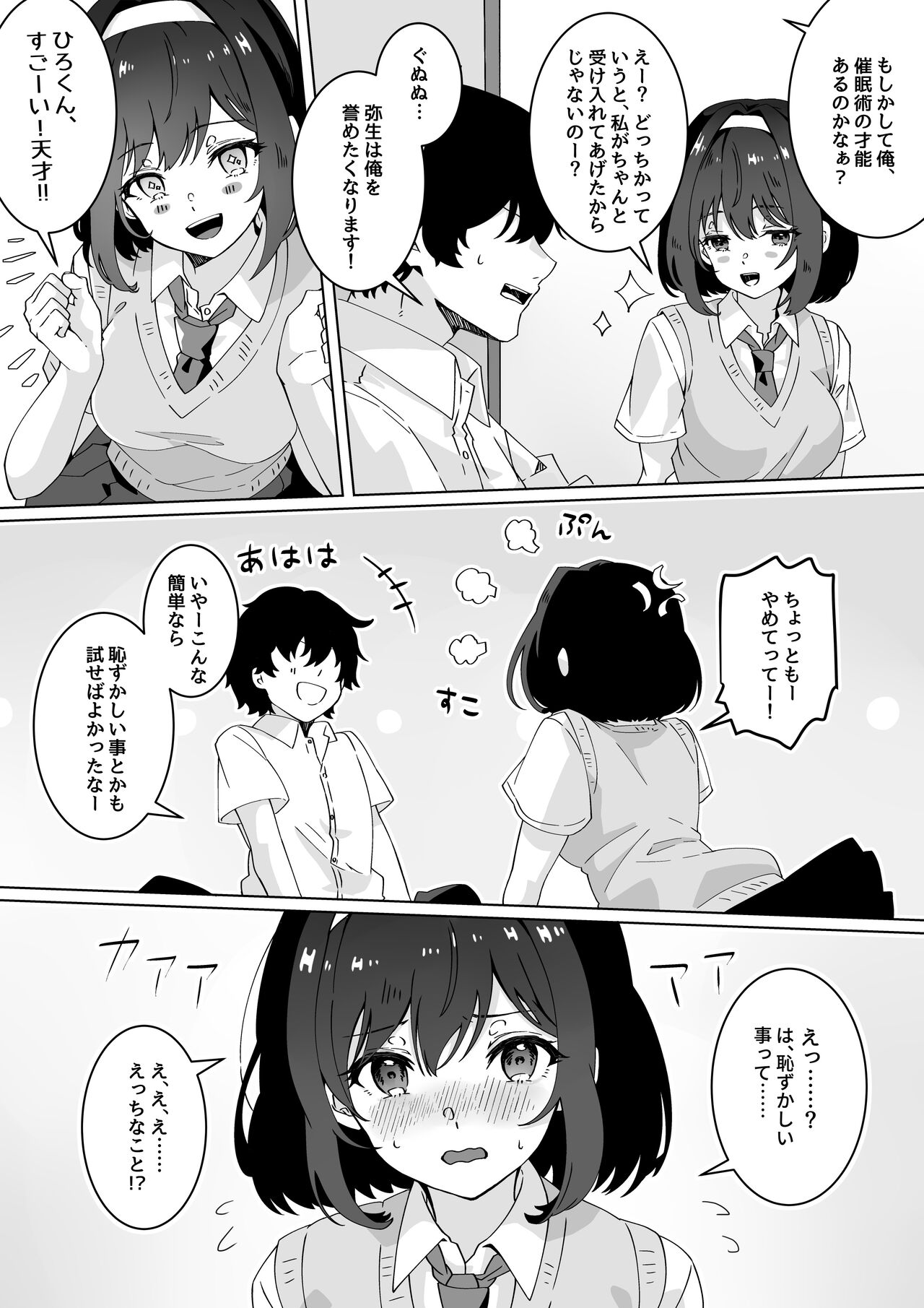 Saiminjutsu nara Kyonyuu JK ni Nandemo Dekiru tte Hontou desu ka? page 9 full