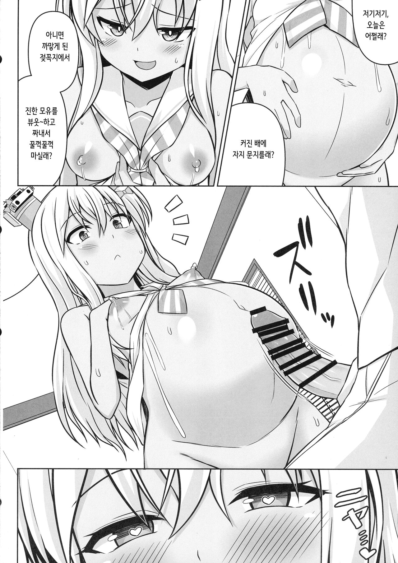 Grecale-chan To Abunai Haramase Ecchi!! | 그레칼레쨩과 위험한 임신 섹스!! page 9 full