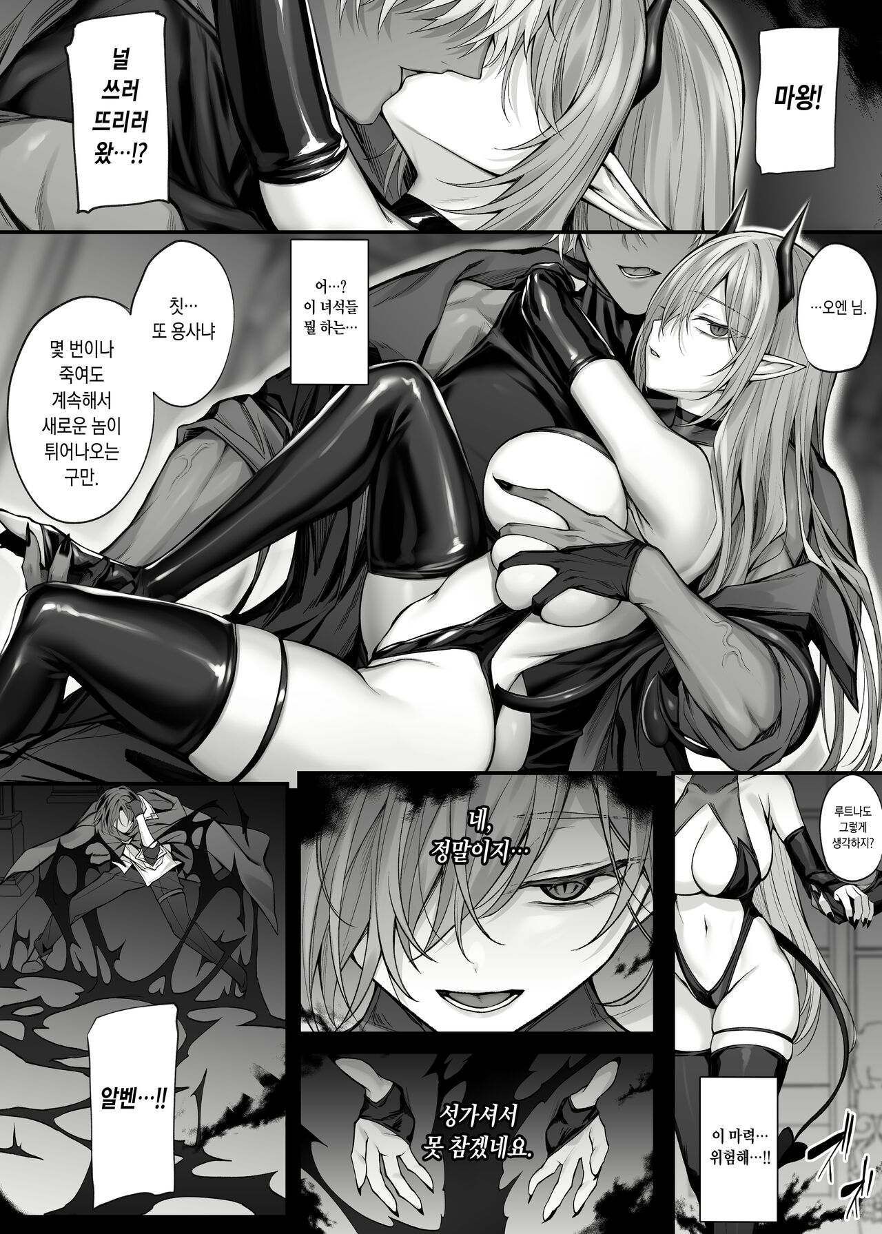 Saikyou Yuusha no Boku ga TS Mahou de Maou Gachi Koi Mesu Inma ni Naru Wake ga Nai | 최강용사인 내가 TS마법으로 마왕을 진심으로 사랑하는 암컷음마가 될 리 없어 page 3 full