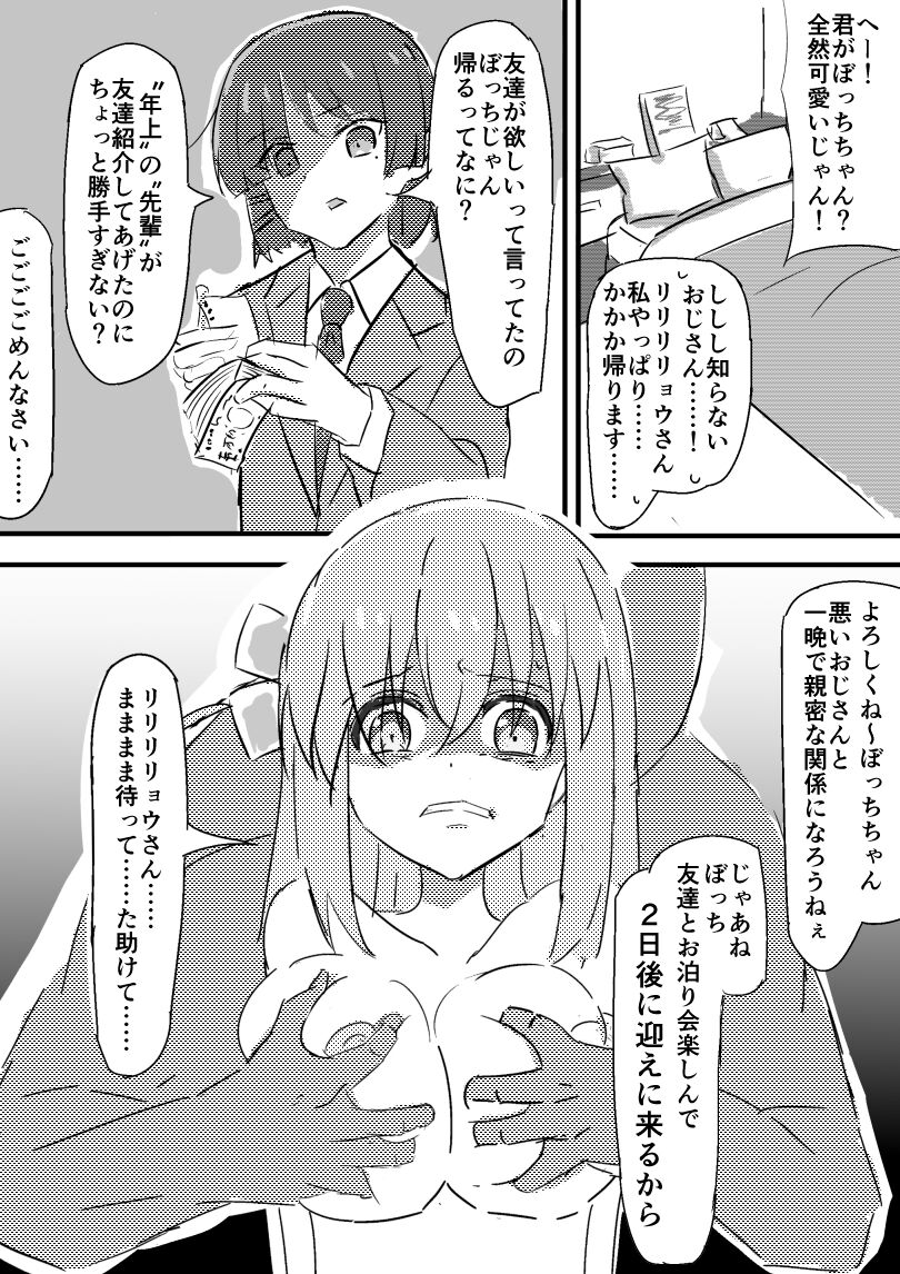 ●PIXIV● エロパスタ page 6 full