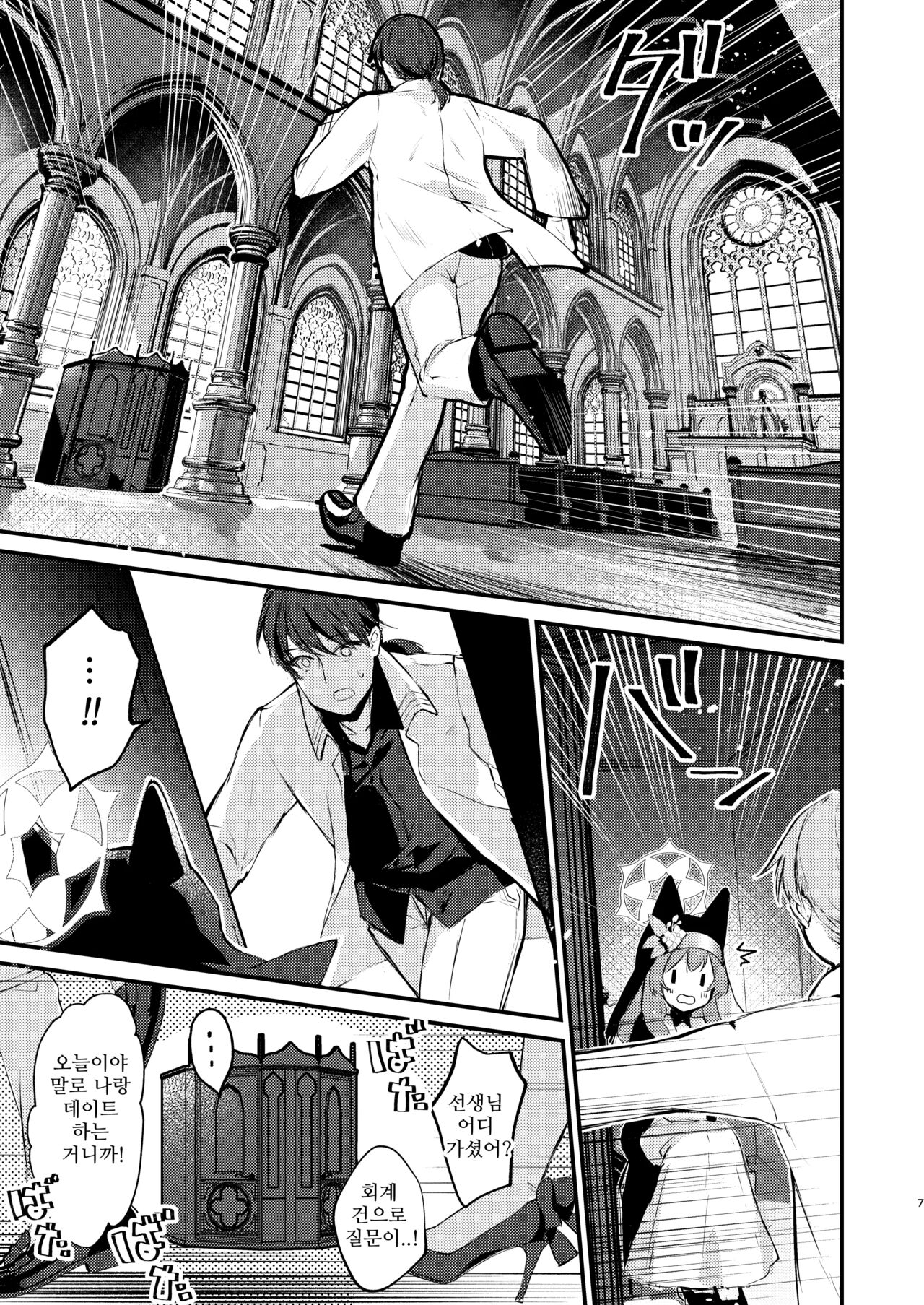 Kourin no Kobako -Hikari no Kobako- | 광배의 상자 page 6 full