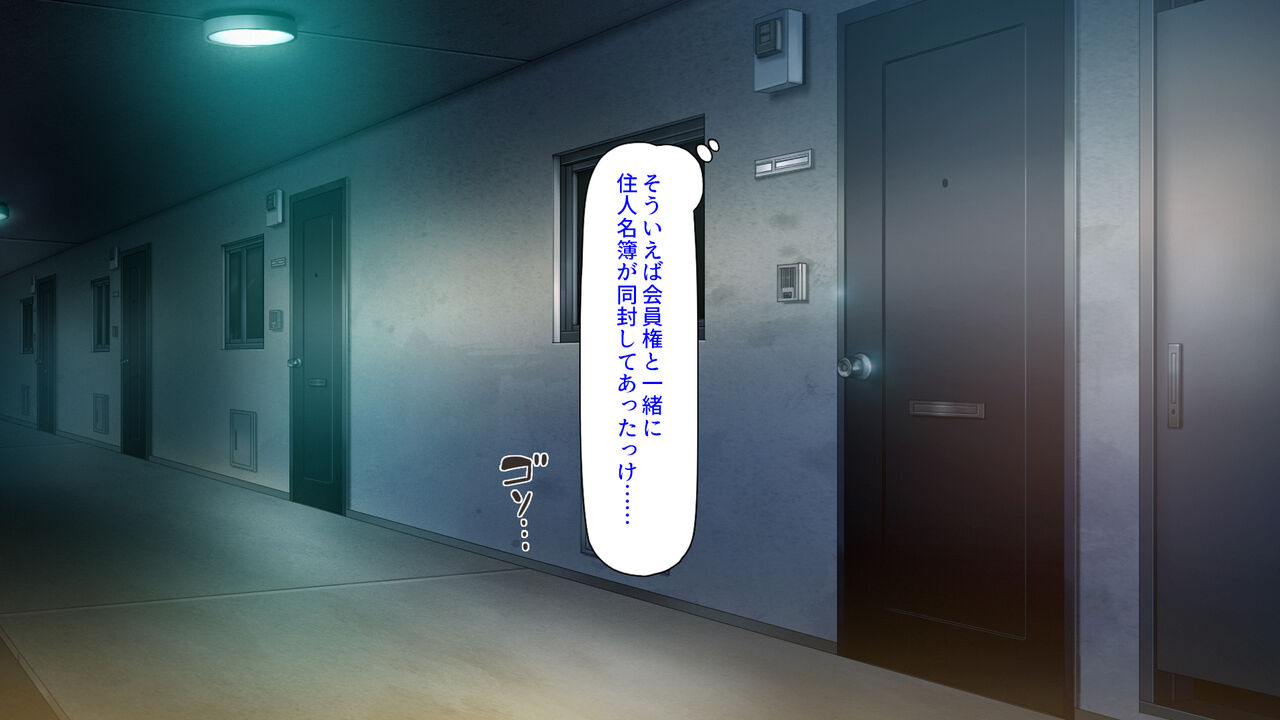 Juumin Zenin to Yareru to Uwasa no Fuuzoku Mansion page 10 full
