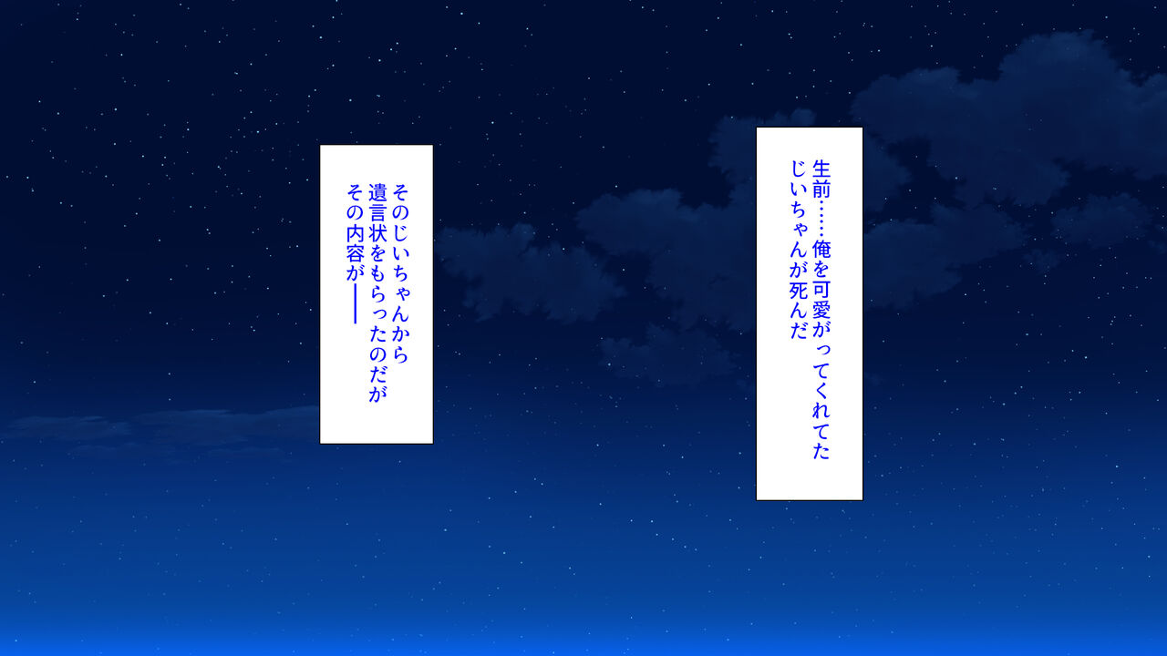 Juumin Zenin to Yareru to Uwasa no Fuuzoku Mansion page 2 full