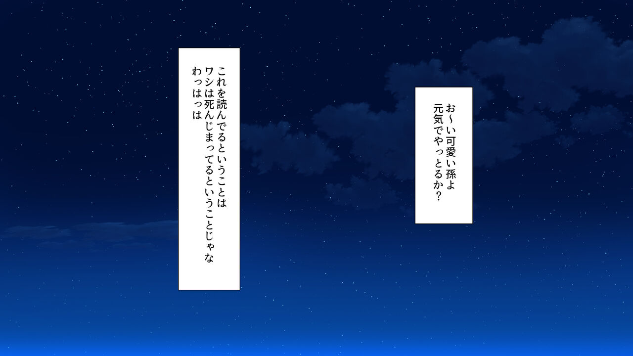 Juumin Zenin to Yareru to Uwasa no Fuuzoku Mansion page 3 full