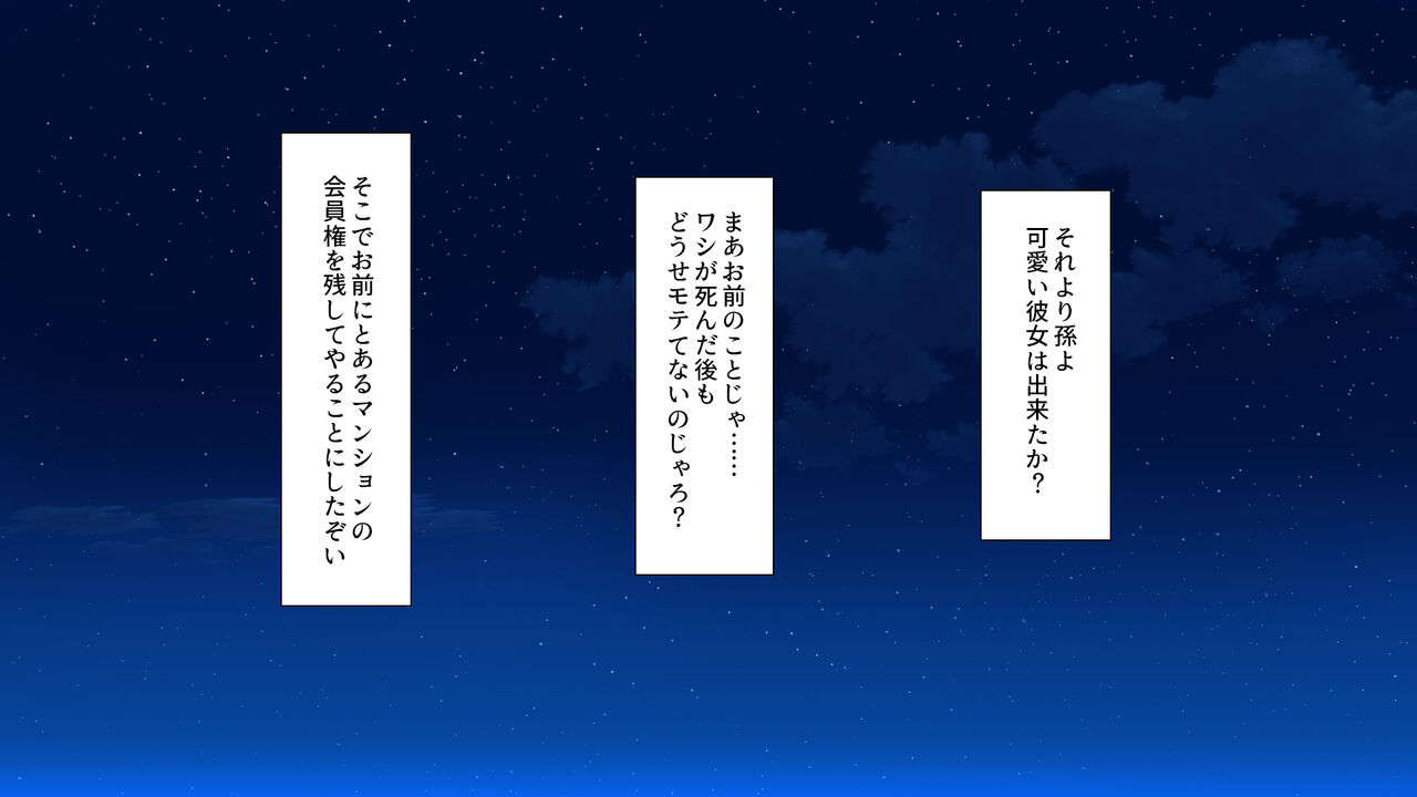 Juumin Zenin to Yareru to Uwasa no Fuuzoku Mansion page 4 full