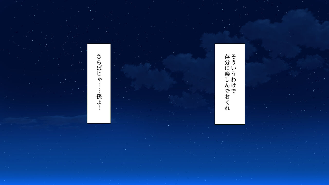Juumin Zenin to Yareru to Uwasa no Fuuzoku Mansion page 6 full