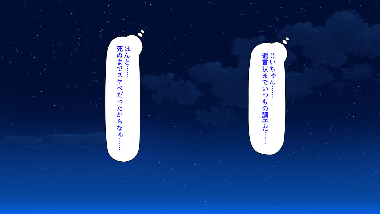Juumin Zenin to Yareru to Uwasa no Fuuzoku Mansion page 7 full