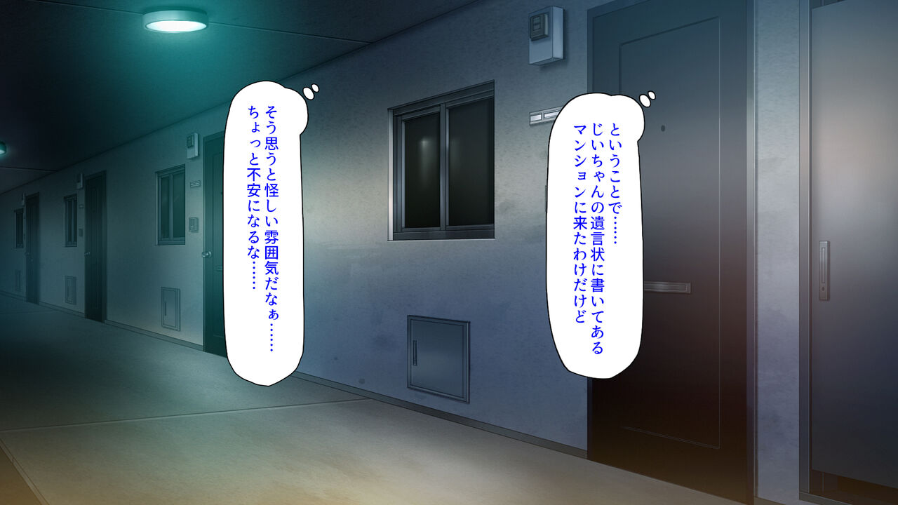 Juumin Zenin to Yareru to Uwasa no Fuuzoku Mansion page 9 full