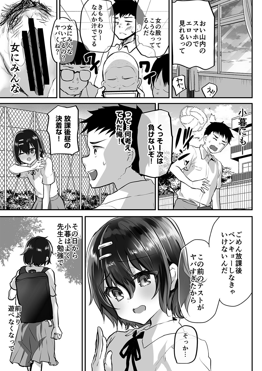 Oshiego doushi o sekkusu sa sete mita page 4 full