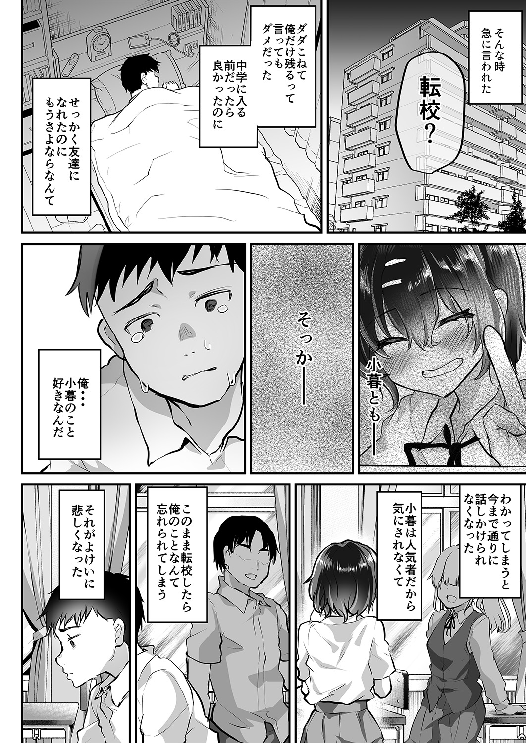 Oshiego doushi o sekkusu sa sete mita page 5 full
