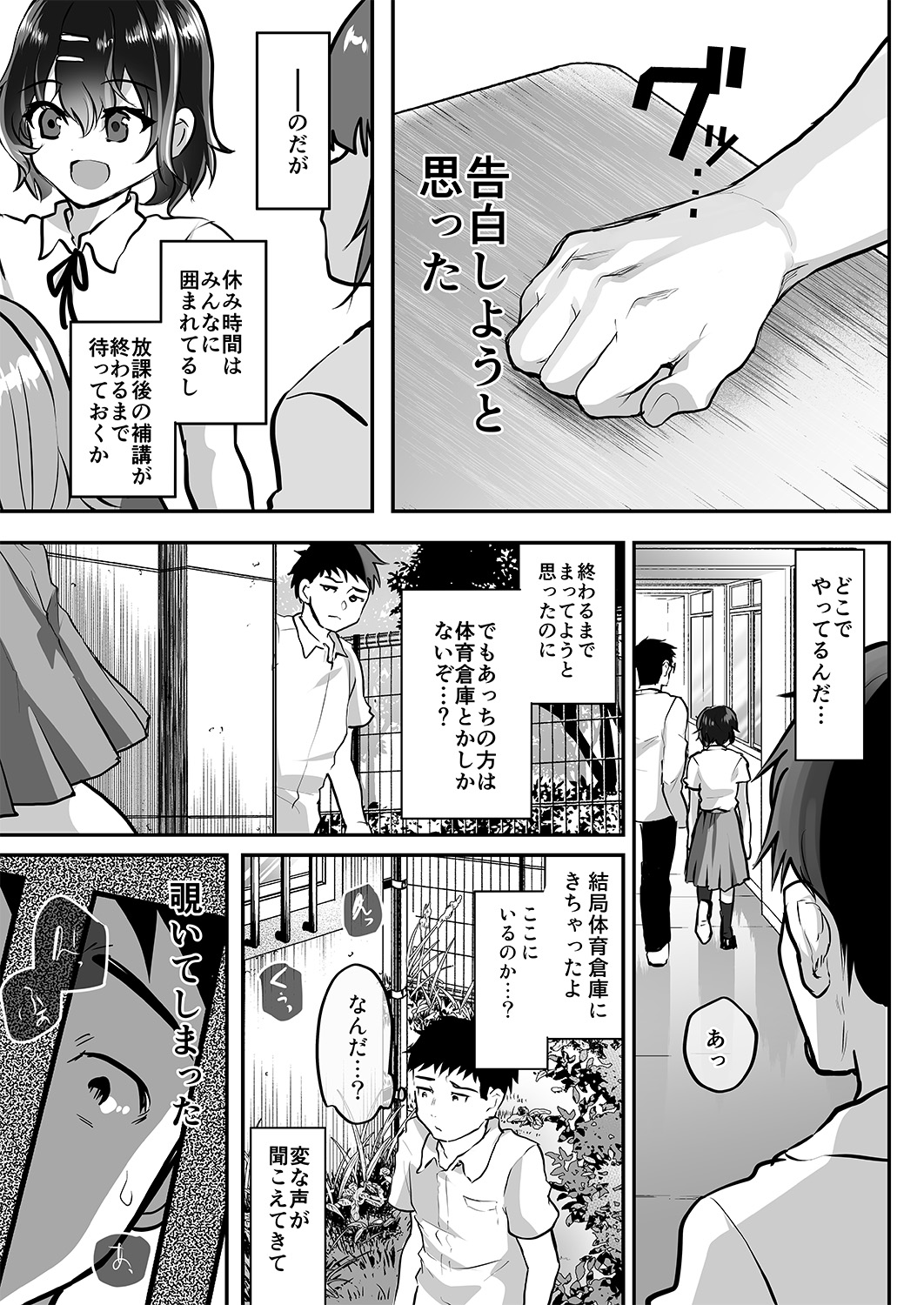 Oshiego doushi o sekkusu sa sete mita page 6 full