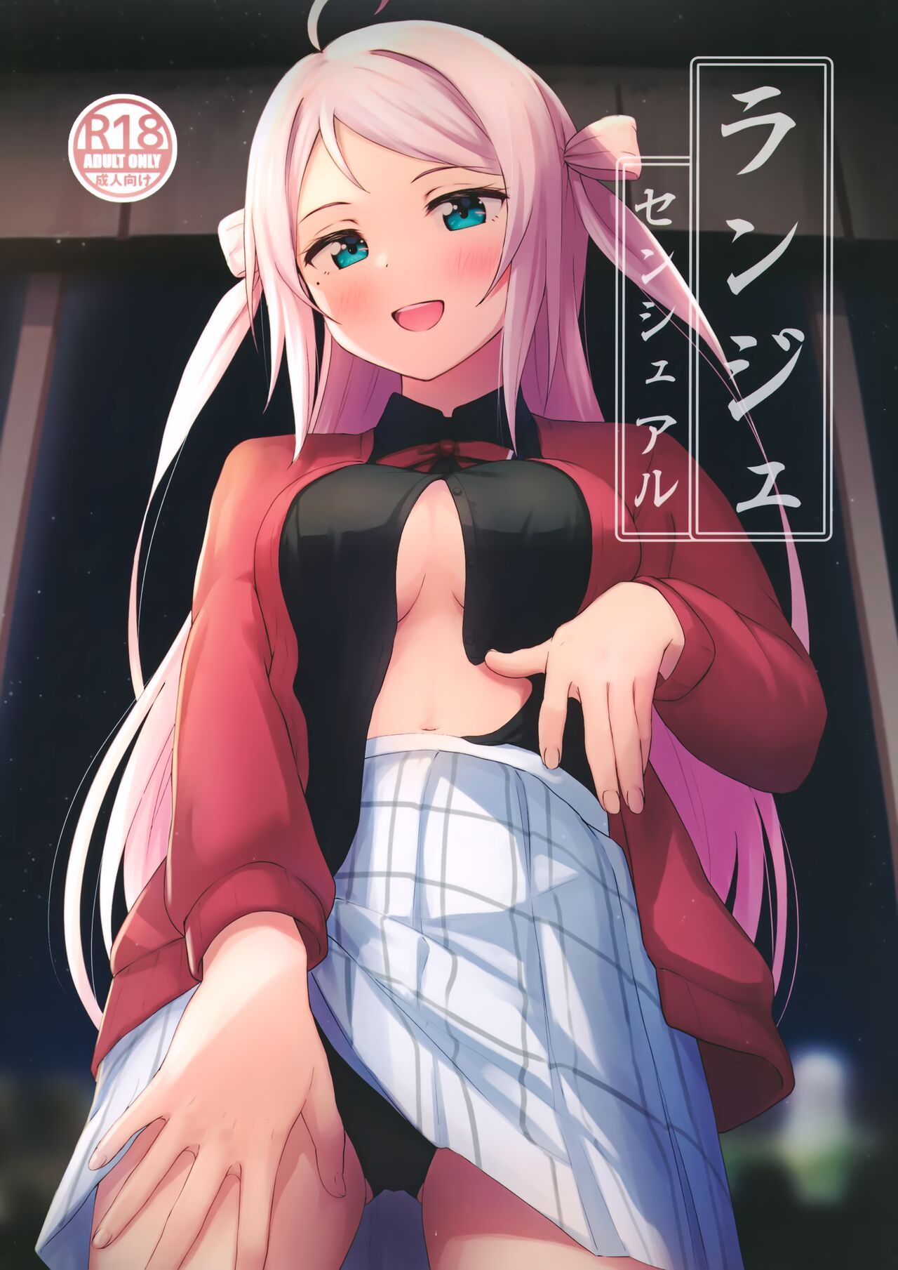 Lanzhu Sensual | 란쥬의 센슈얼 page 1 full