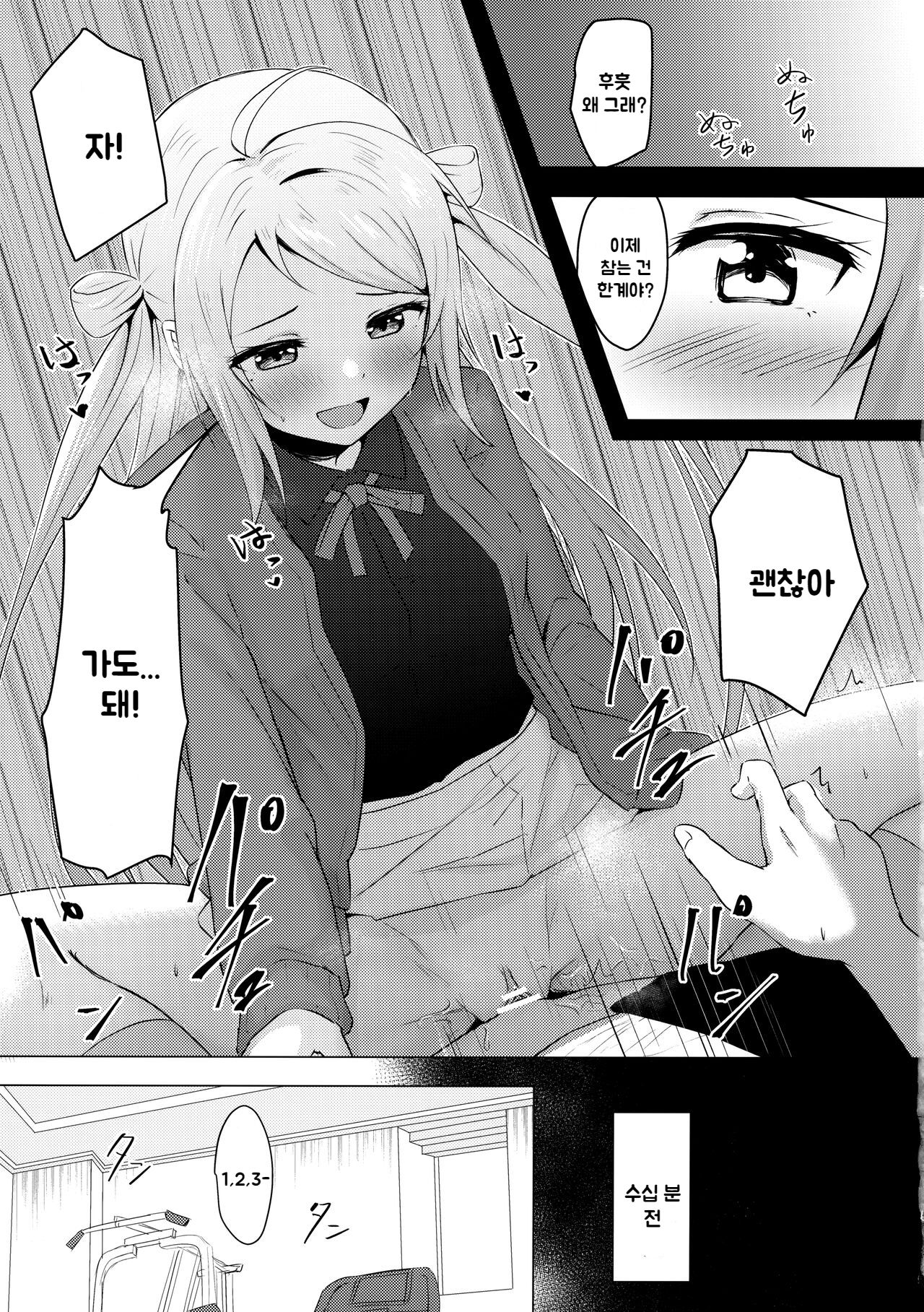 Lanzhu Sensual | 란쥬의 센슈얼 page 4 full