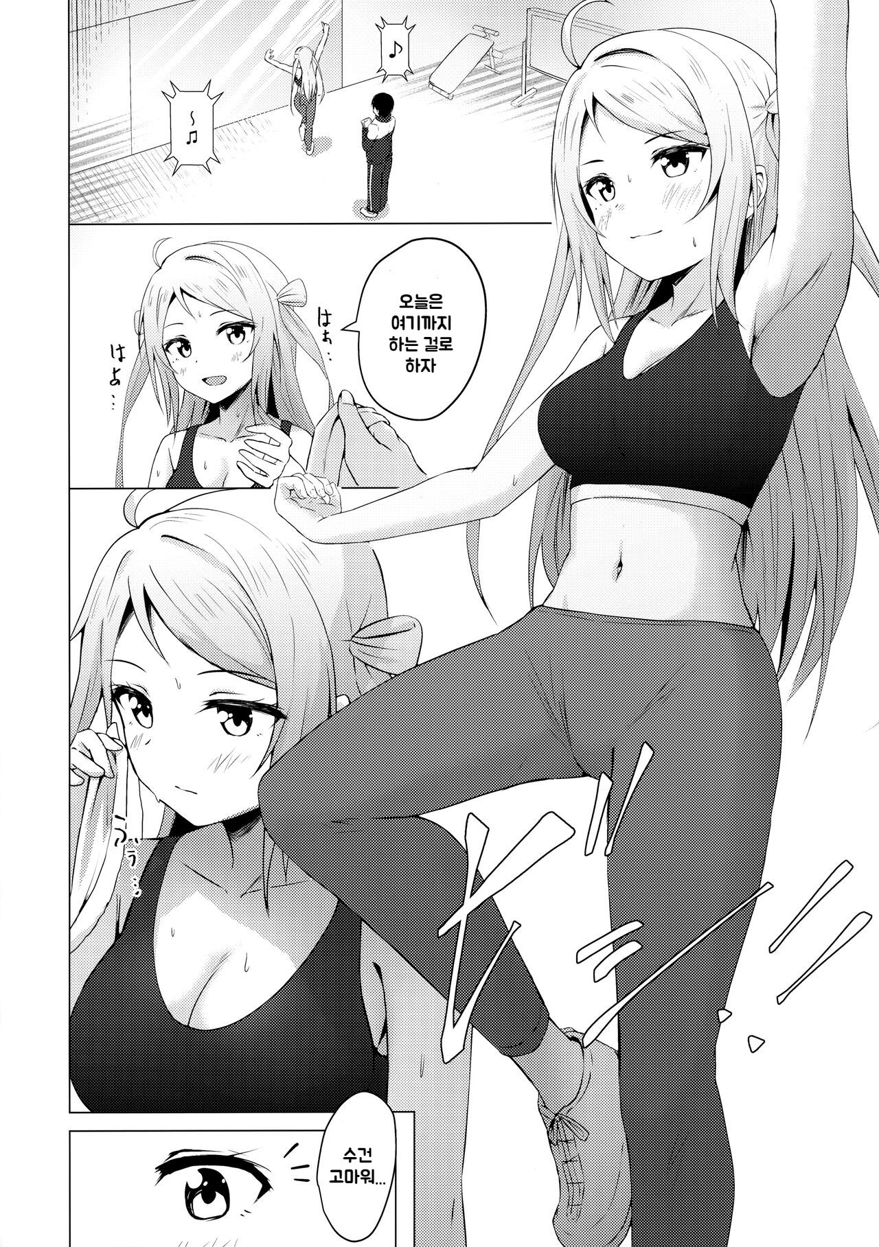 Lanzhu Sensual | 란쥬의 센슈얼 page 5 full
