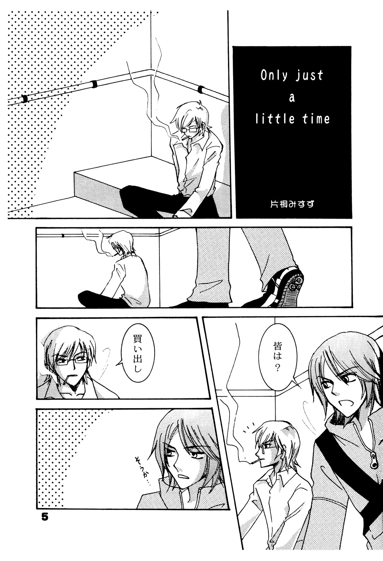 Suou House 3 page 4 full
