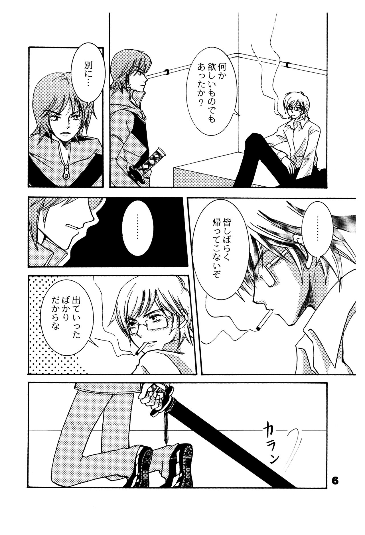 Suou House 3 page 5 full