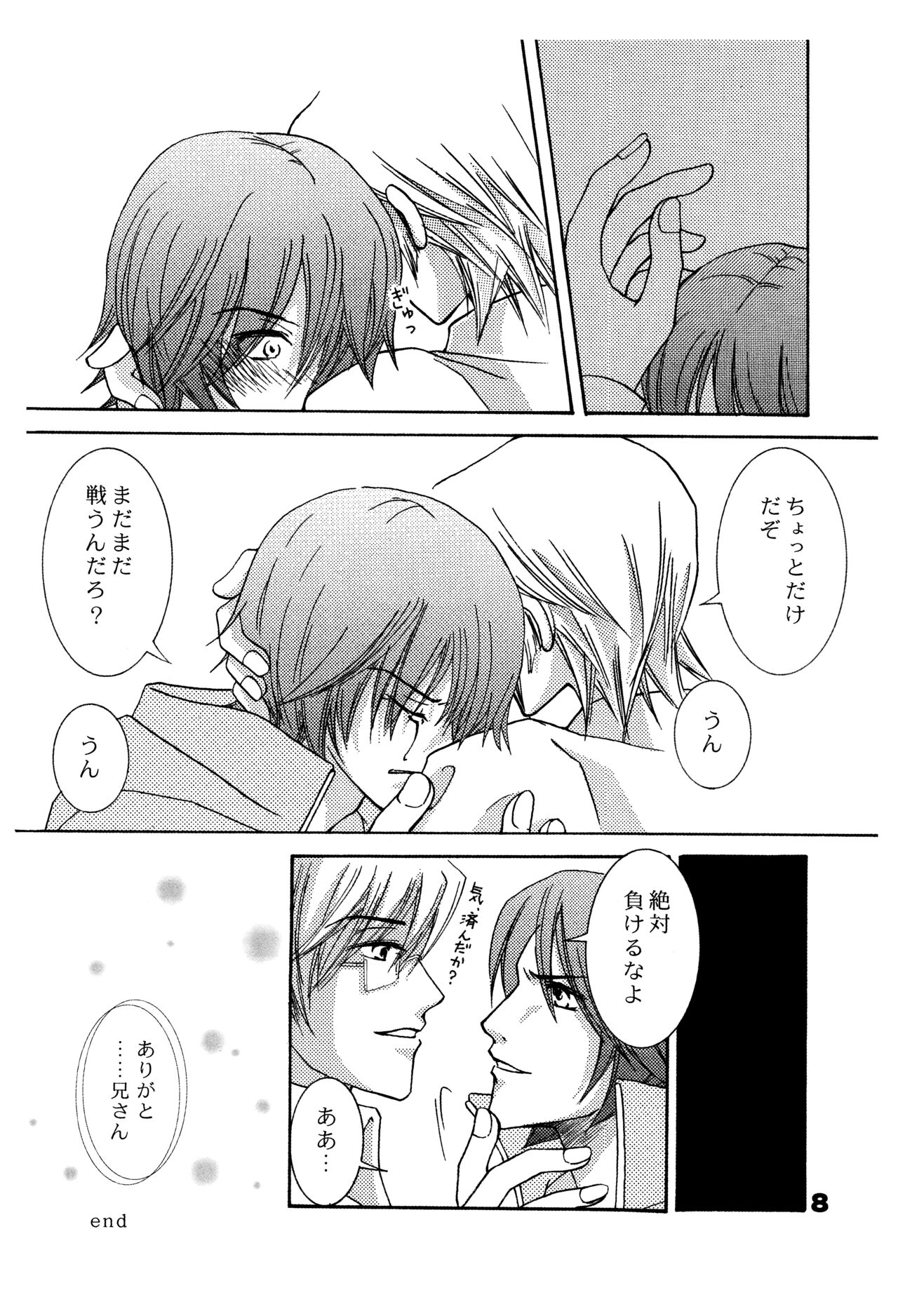 Suou House 3 page 7 full