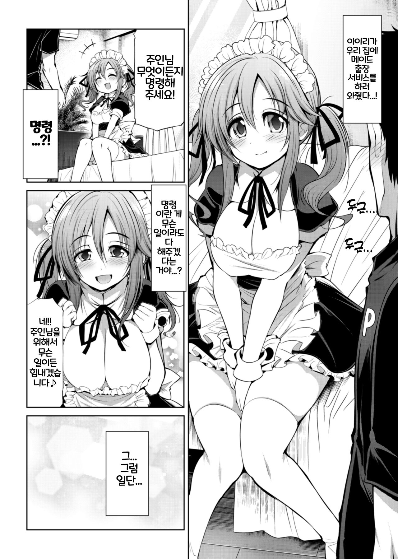 CINDERELLA Shinaido 999 Gentei Commu X | CINDERELLA 친애도999 한정 커뮤 X page 3 full