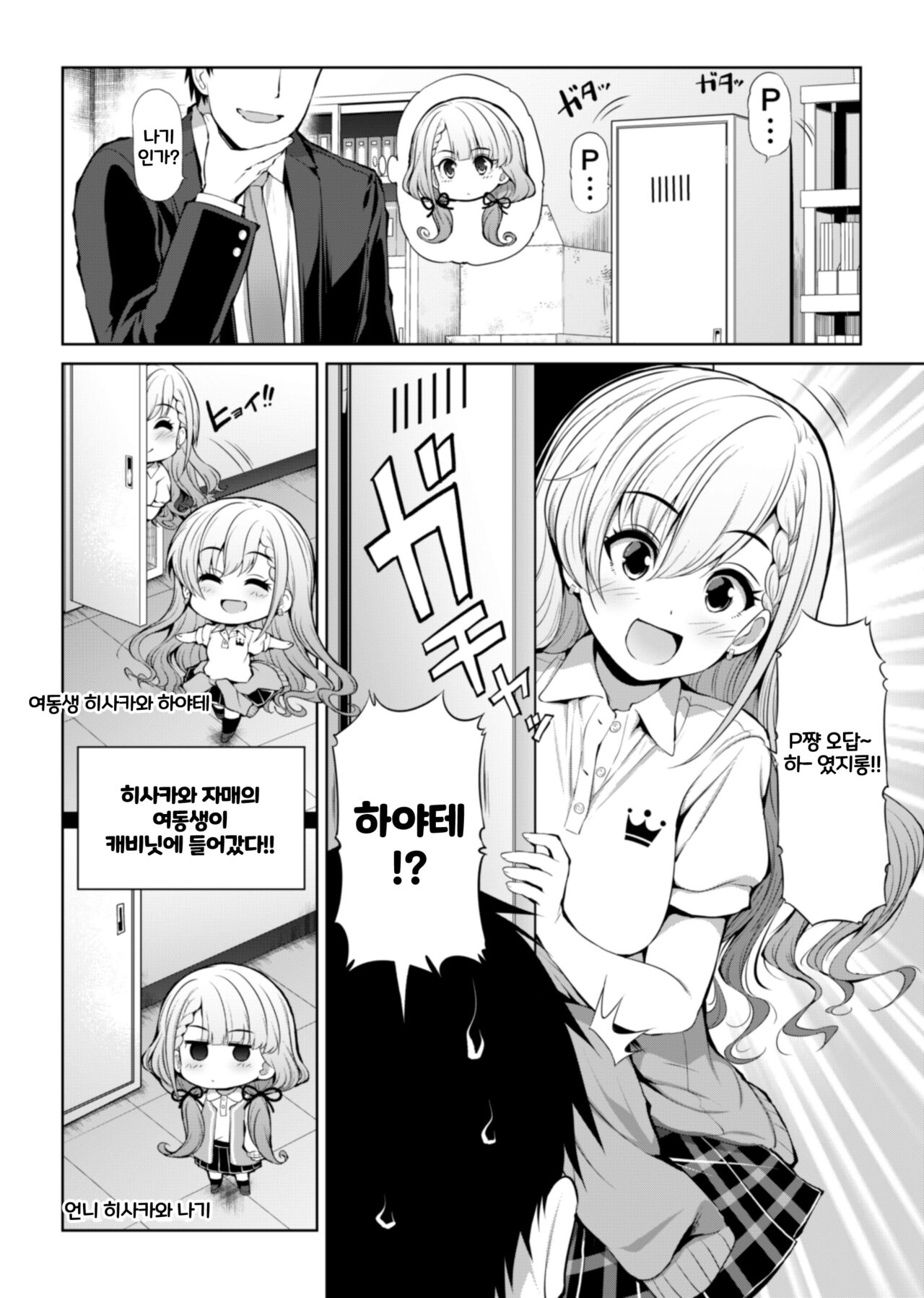 CINDERELLA Shinaido 999 Gentei Commu X | CINDERELLA 친애도999 한정 커뮤 X page 7 full