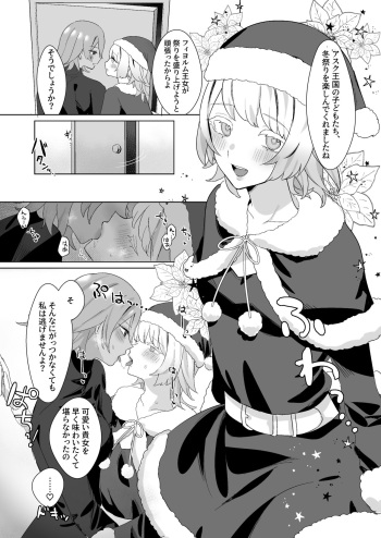 Santa Cosplay LaegjaFjo o Manga cover