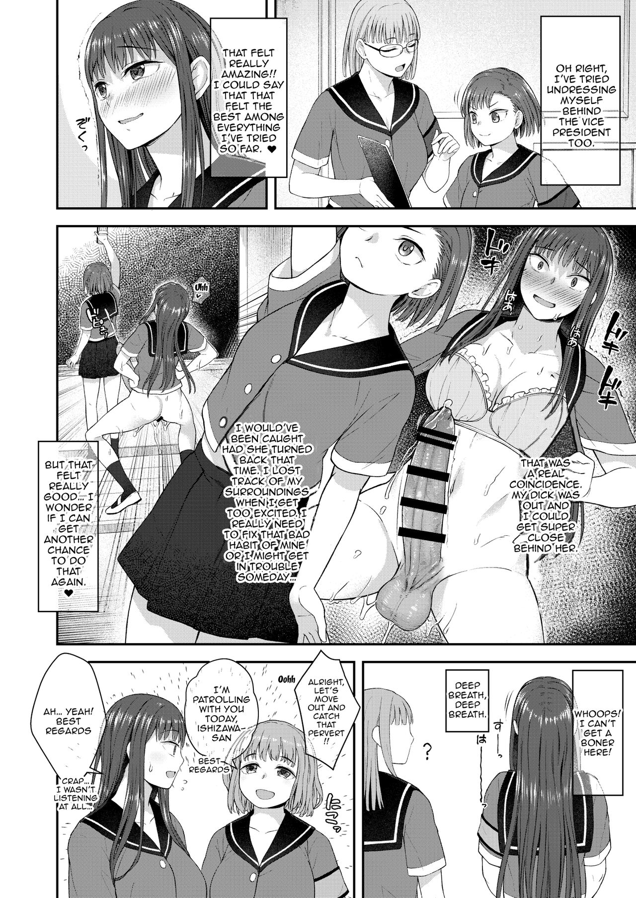 Danseiki Roshutsu Jidori-han no Shoutai wa Kanojo dake ga Shitteiru. | She is the Only One Who Knows The Identity of the Dick-Swinging Selfie-Taking Criminal   Digita page 5 full