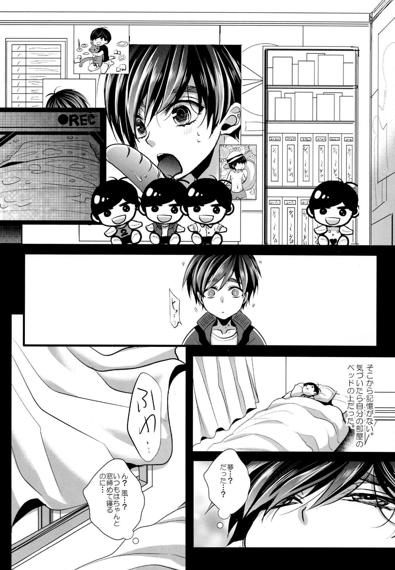 tekisei kyori nite date-chūdesu page 7 full