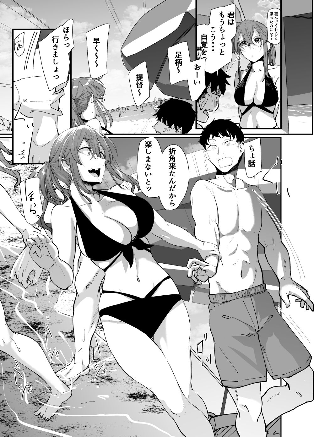pixiv 白菊 page 6 full