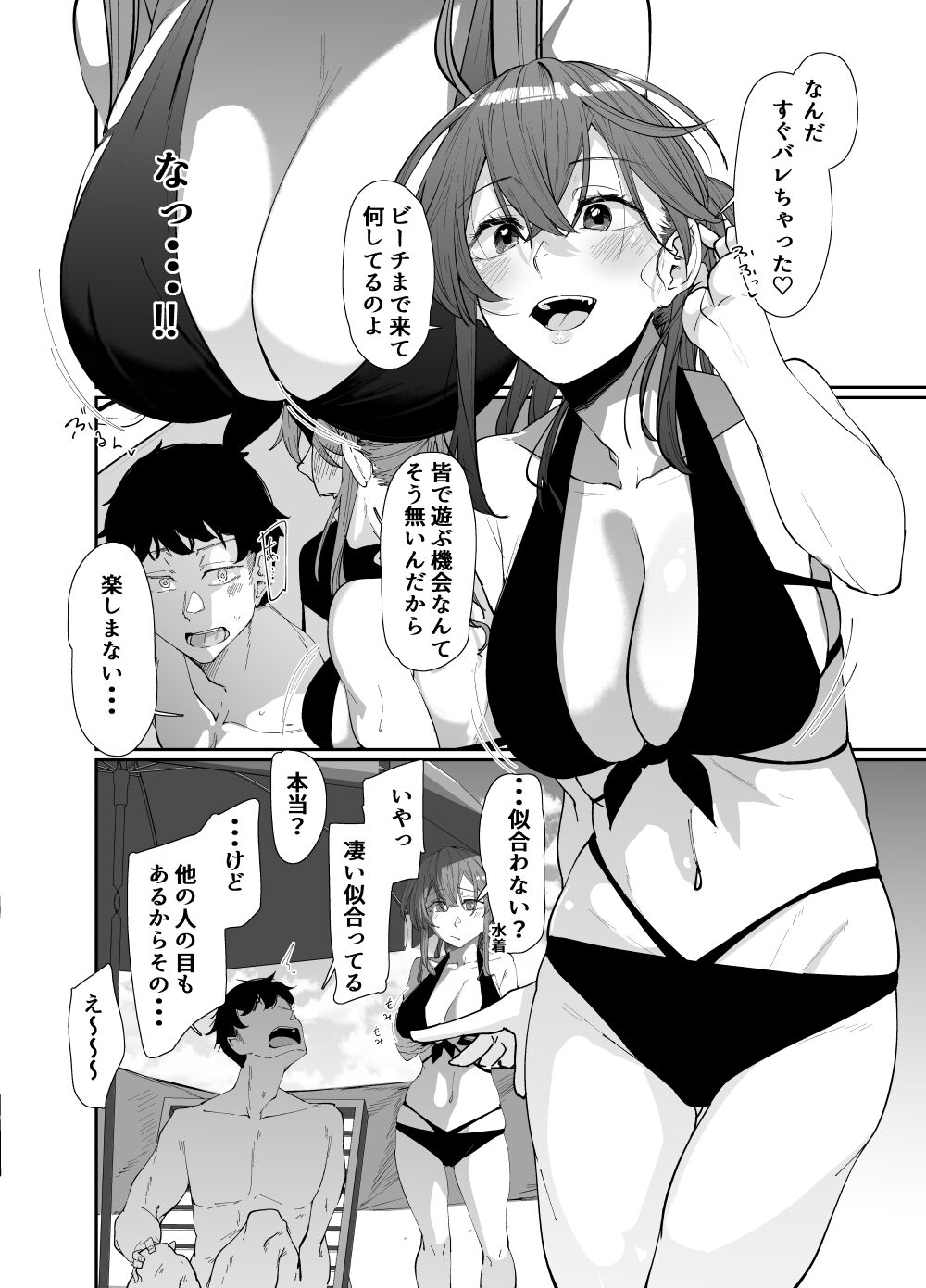 pixiv 白菊 page 7 full