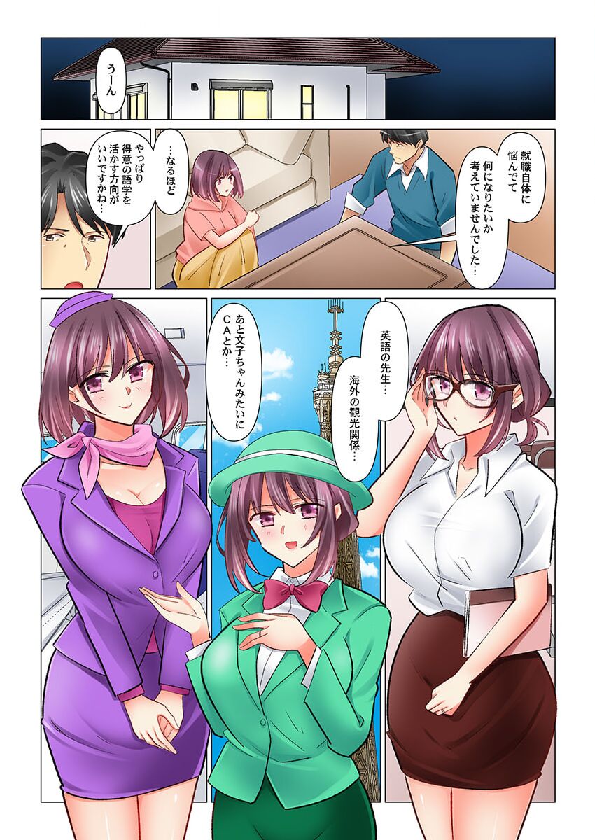 Cool na Niizuma to no Shinkon Seikatsu wa Amari ni mo... Yarashikatta 35 page 3 full