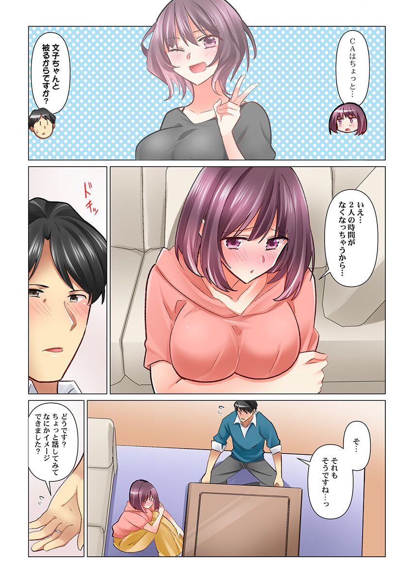Cool na Niizuma to no Shinkon Seikatsu wa Amari ni mo... Yarashikatta 35 page 4 full