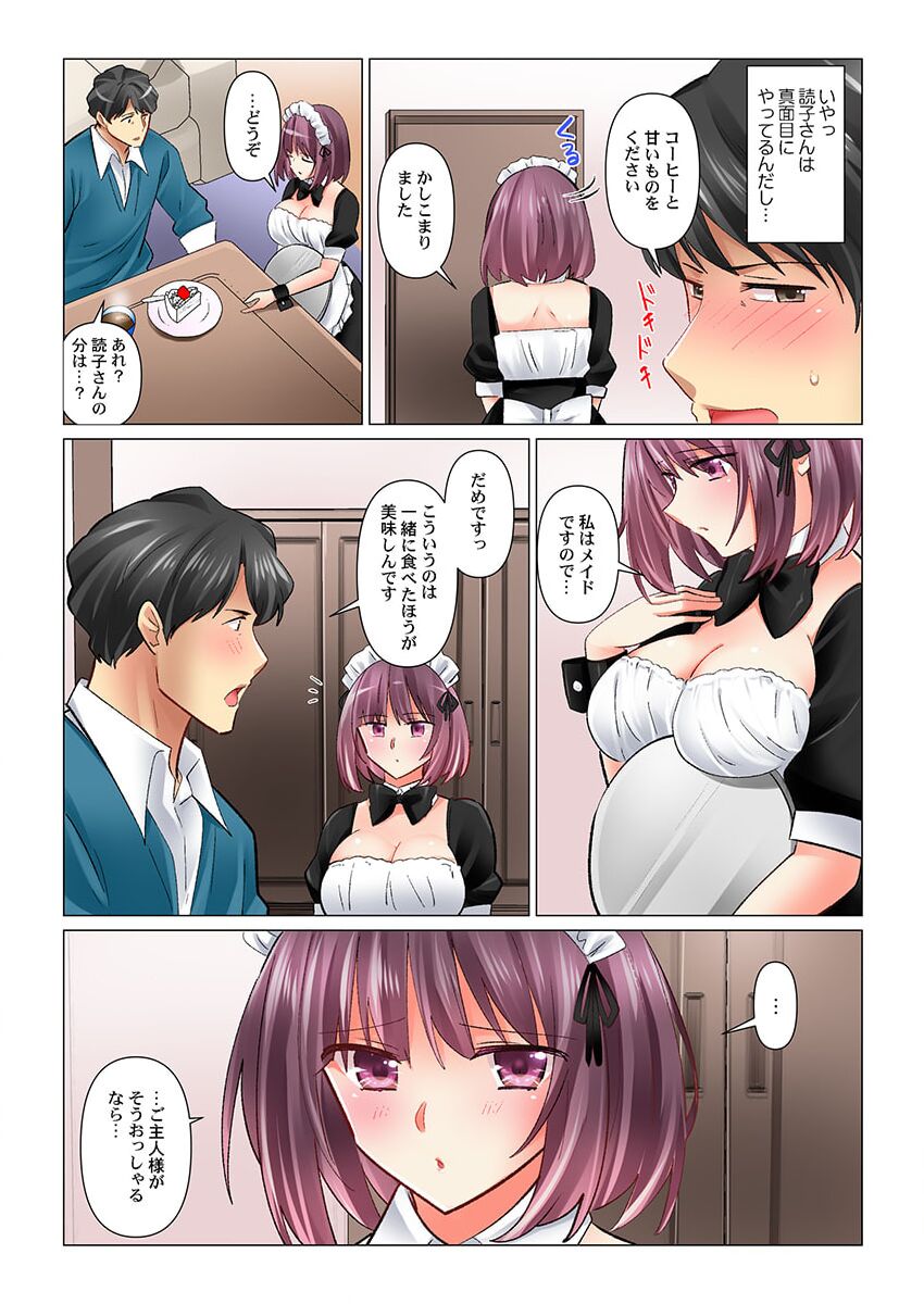 Cool na Niizuma to no Shinkon Seikatsu wa Amari ni mo... Yarashikatta 35 page 8 full