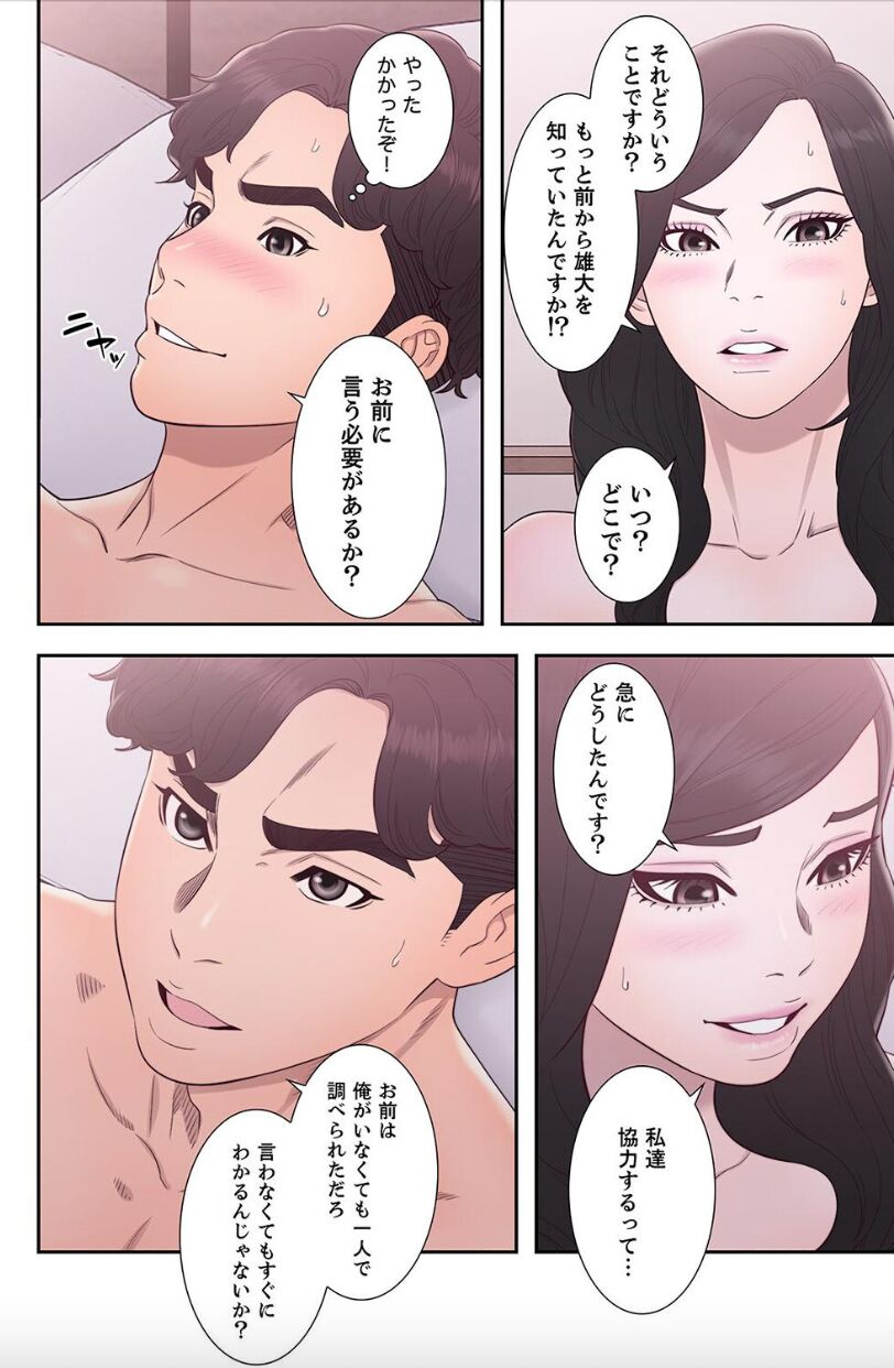 Dokuhaku Original: HB False Youth Volume 10 page 2 full