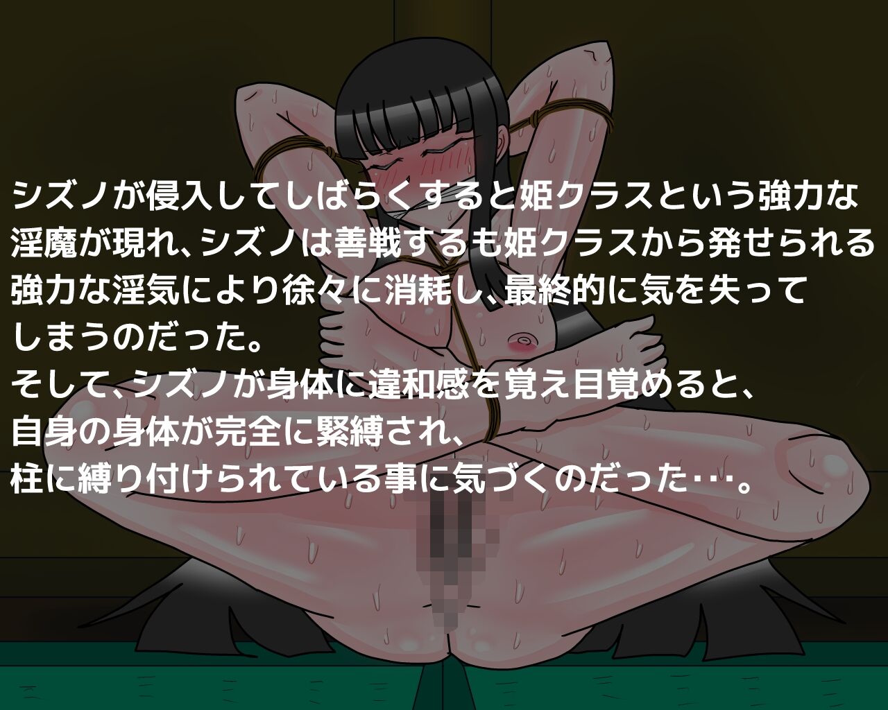Taimashi Shizuno to onsen ryokan no wana page 7 full