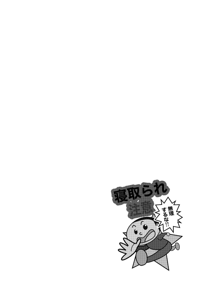 Hadairo no Seishun 04 page 3 full